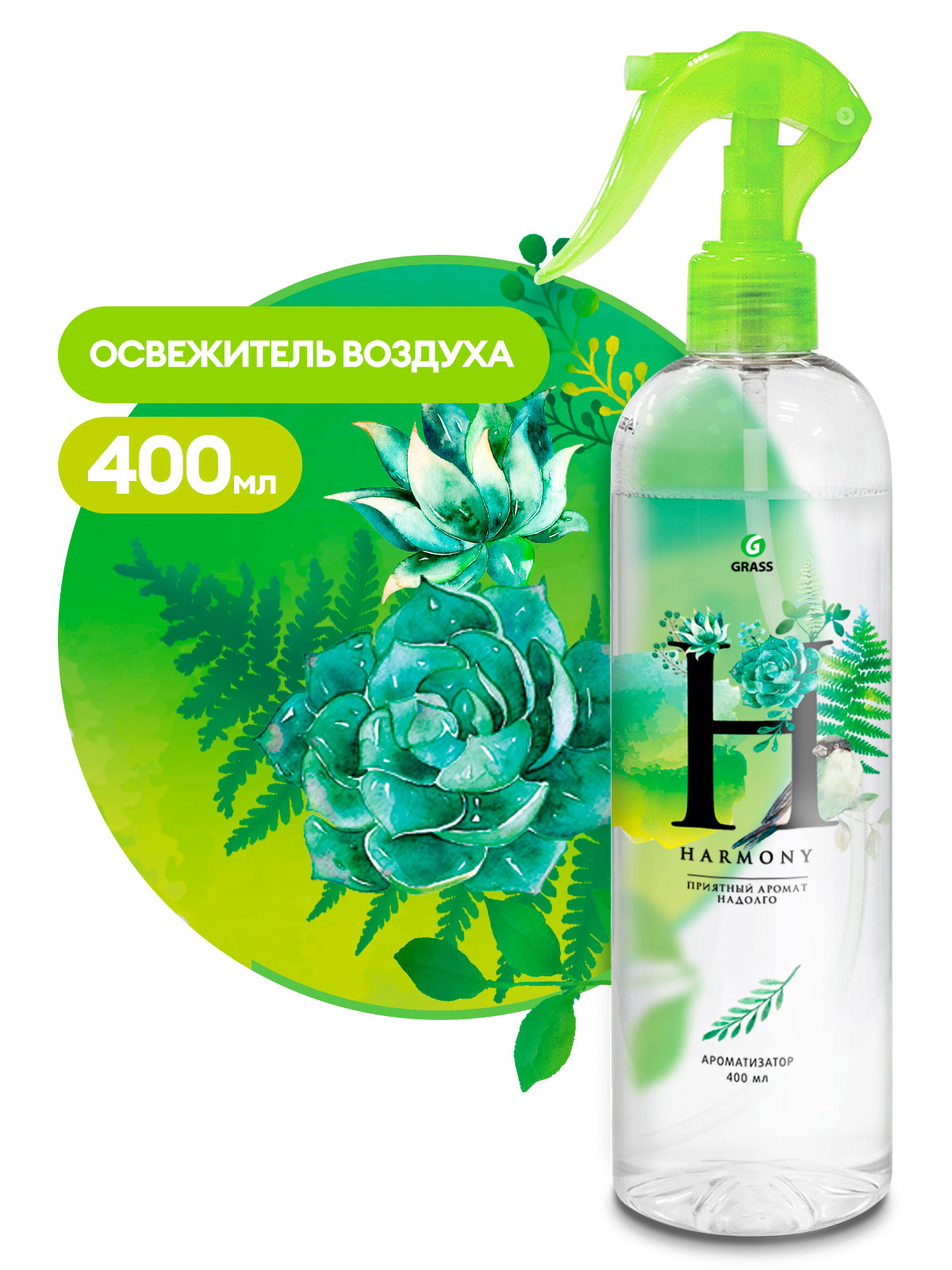 Жидкий освежитель воздуха "Harmony" (флакон 400 мл) Жидкий освежитель воздуха "Harmony" (флакон 400 мл)