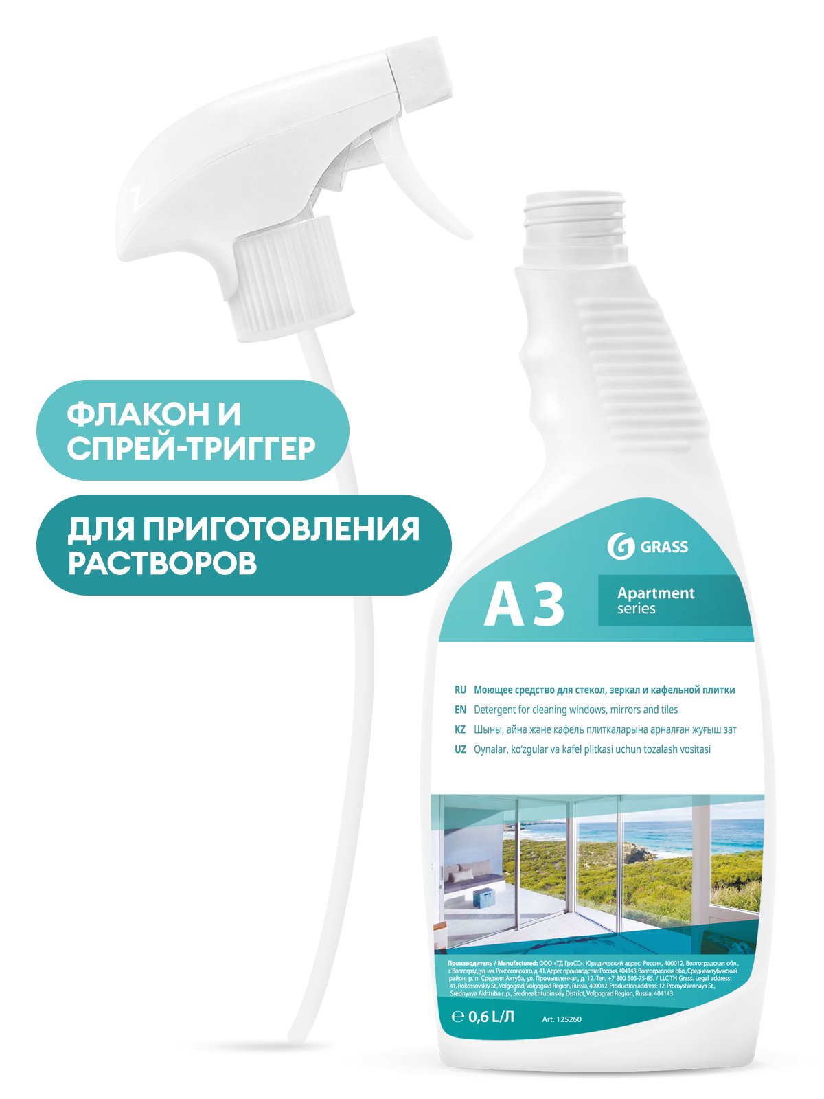 A3 - 600 мл укомплектованная тара Apartment Series A3 - 600 мл укомплектованная тара Apartment Series
