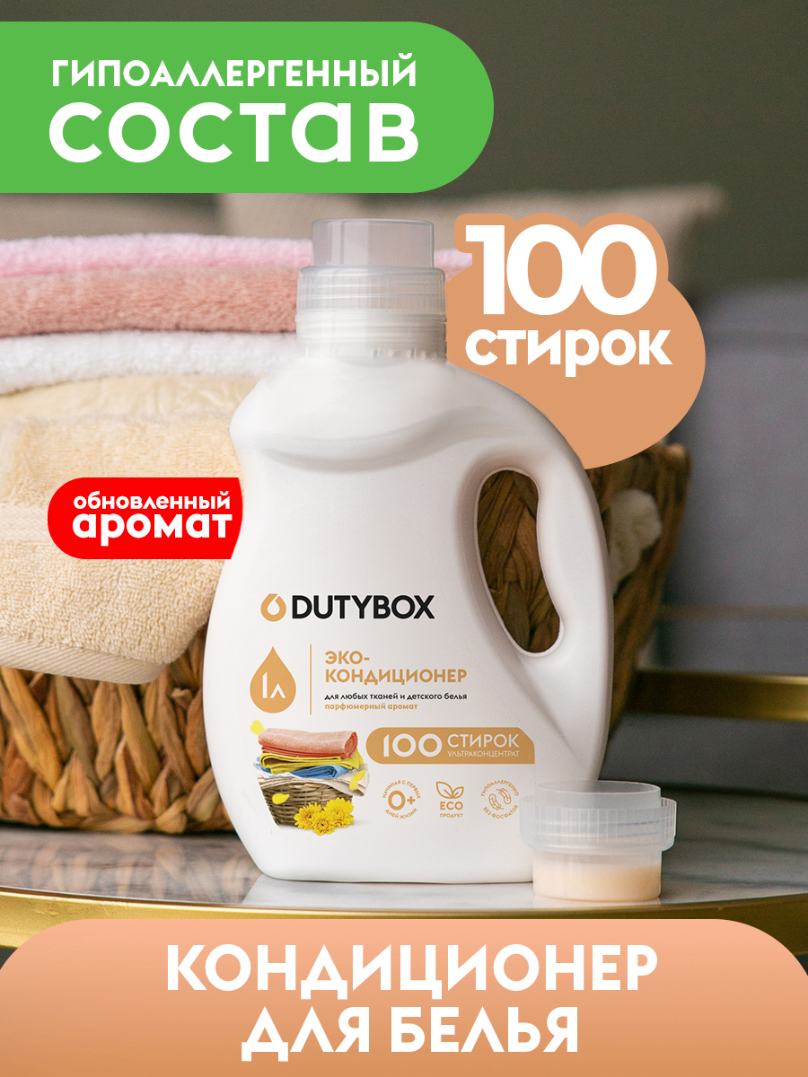 Кондиционер-ополаскиватель Суперконцентрат. Кондиционер-ополаскиватель Суперконцентрат.
