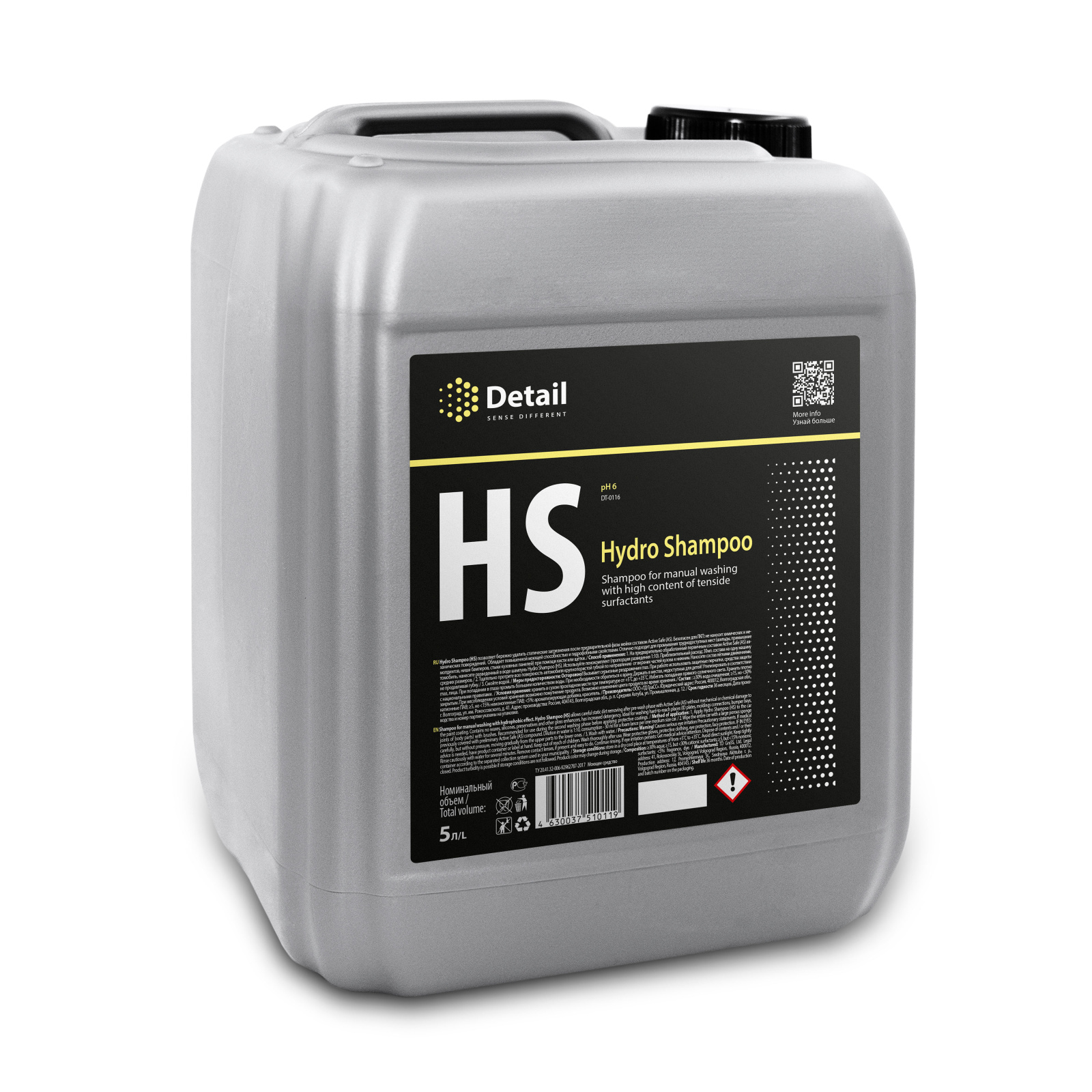Шампунь вторая фаза HS "Hydro Shampoo" 5 л Шампунь вторая фаза HS "Hydro Shampoo" 5 л