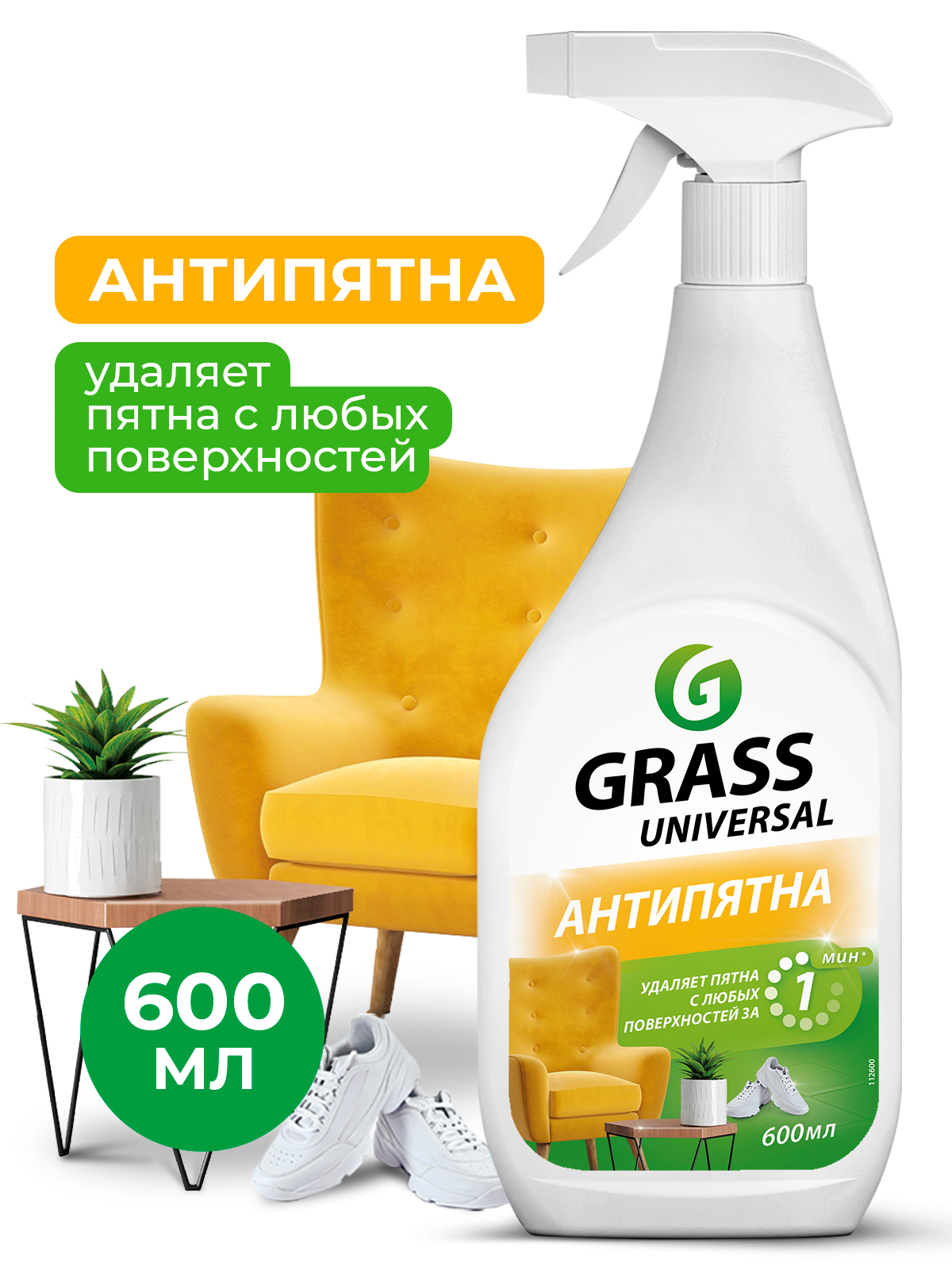 Универсальное чистящее средство "Universal Cleaner" (флакон 600 мл) Универсальное чистящее средство "Universal Cleaner" (флакон 600 мл)