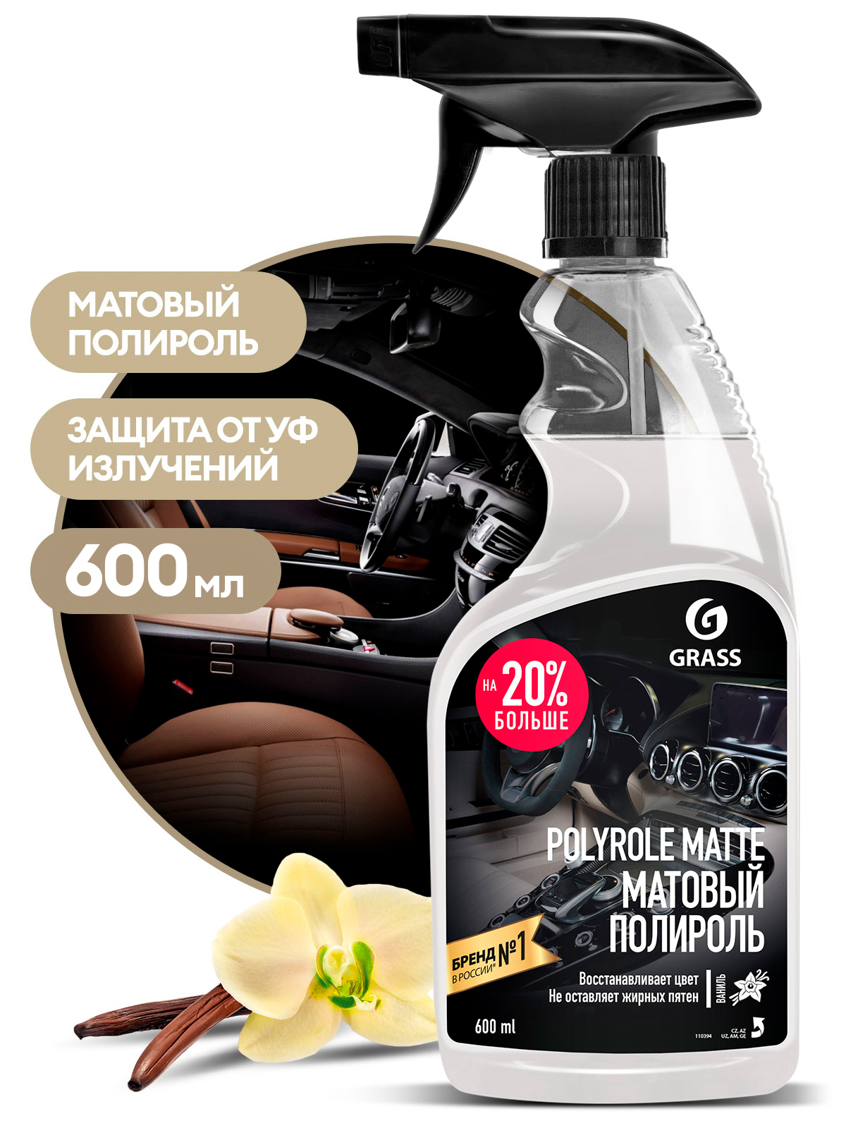 Полироль-очиститель пластика матовый "Polyrole Matte" ваниль (флакон 600мл) Полироль-очиститель пластика матовый "Polyrole Matte" ваниль (флакон 600мл)
