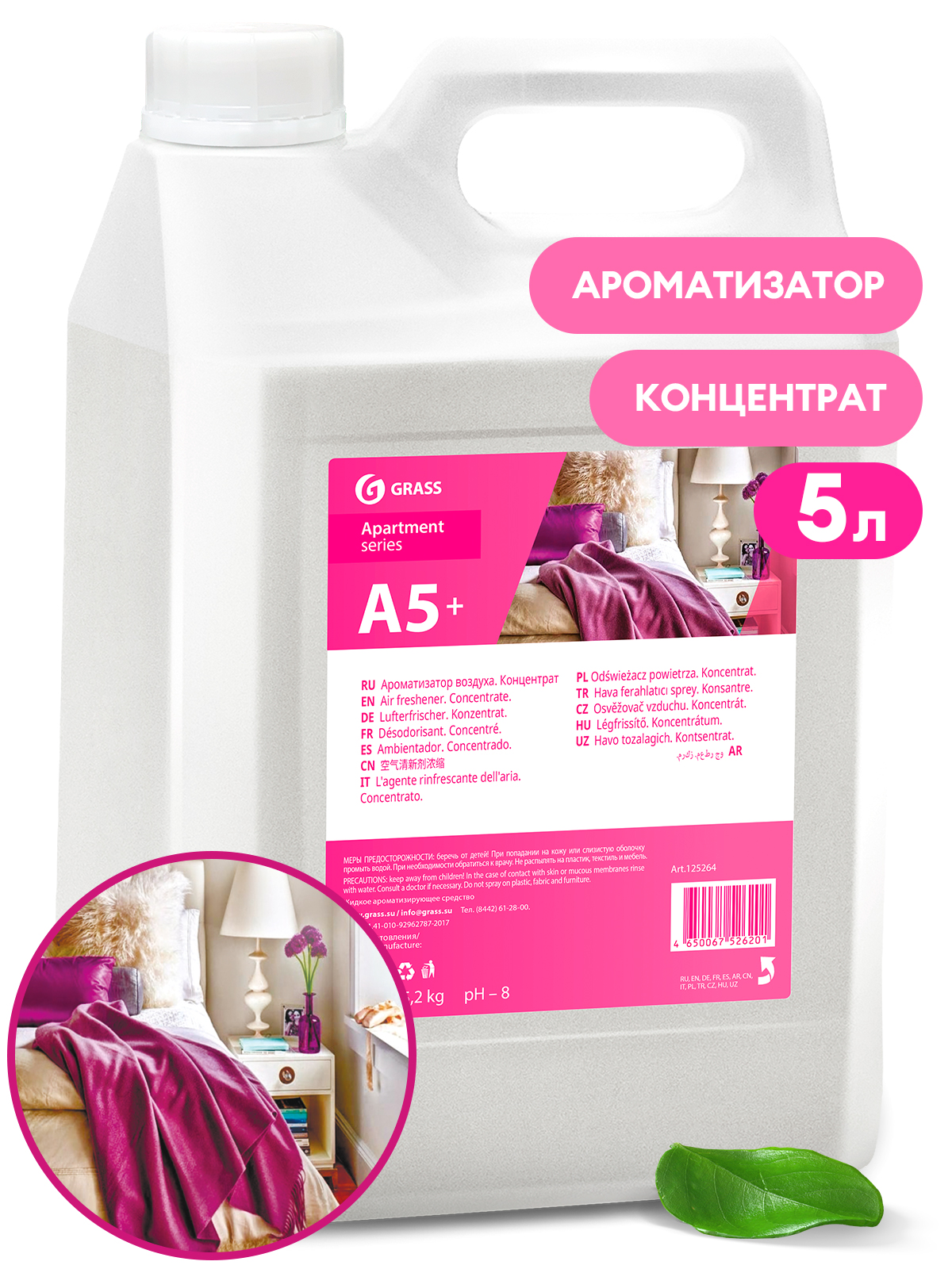 Ароматизатор "Apartament series А5+" Концентрат (канистра 5 кг) Ароматизатор "Apartament series А5+" Концентрат (канистра 5 кг)