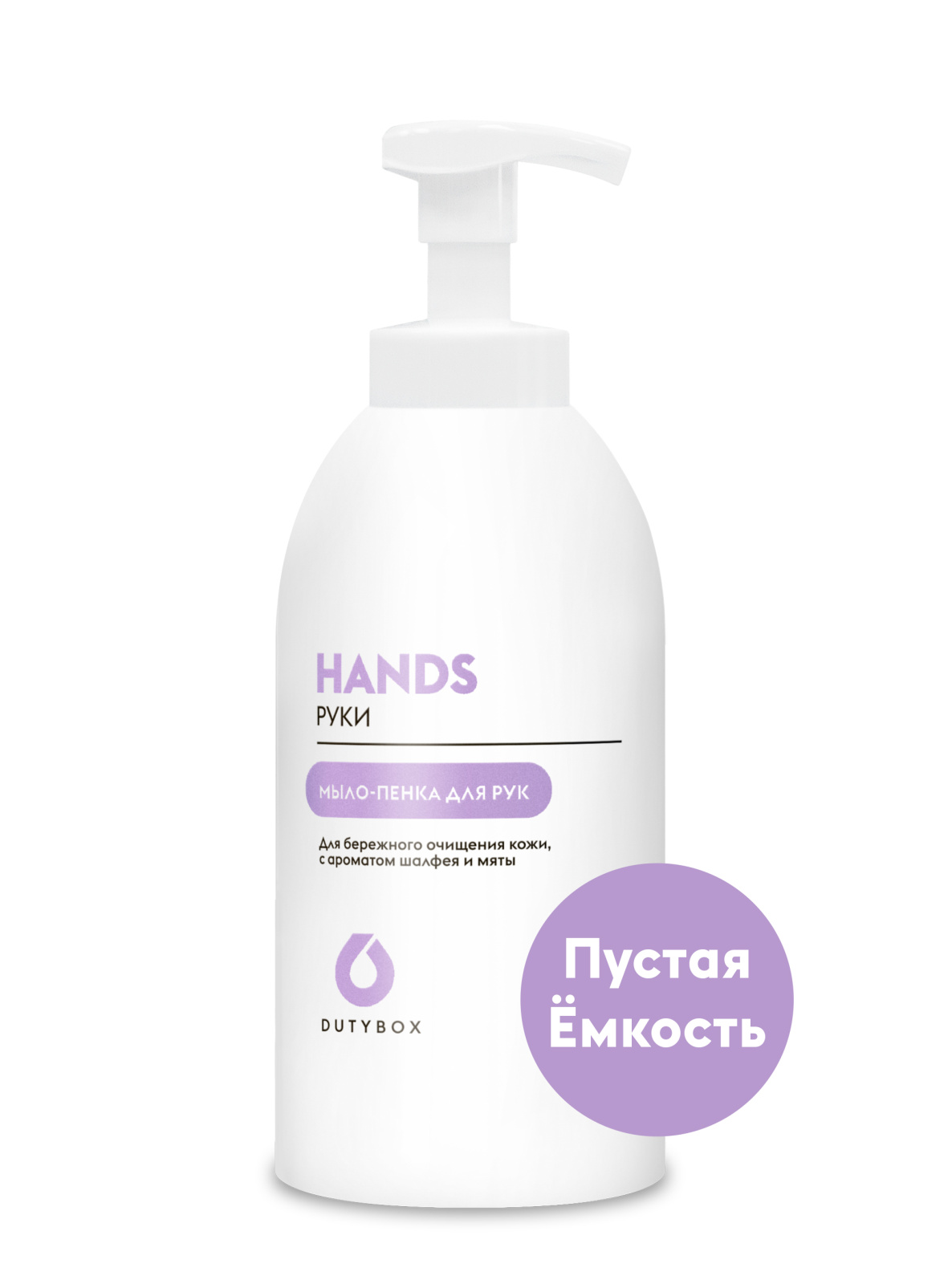 Ёмкость - Мыло-пенка для рук Ёмкость - Мыло-пенка для рук