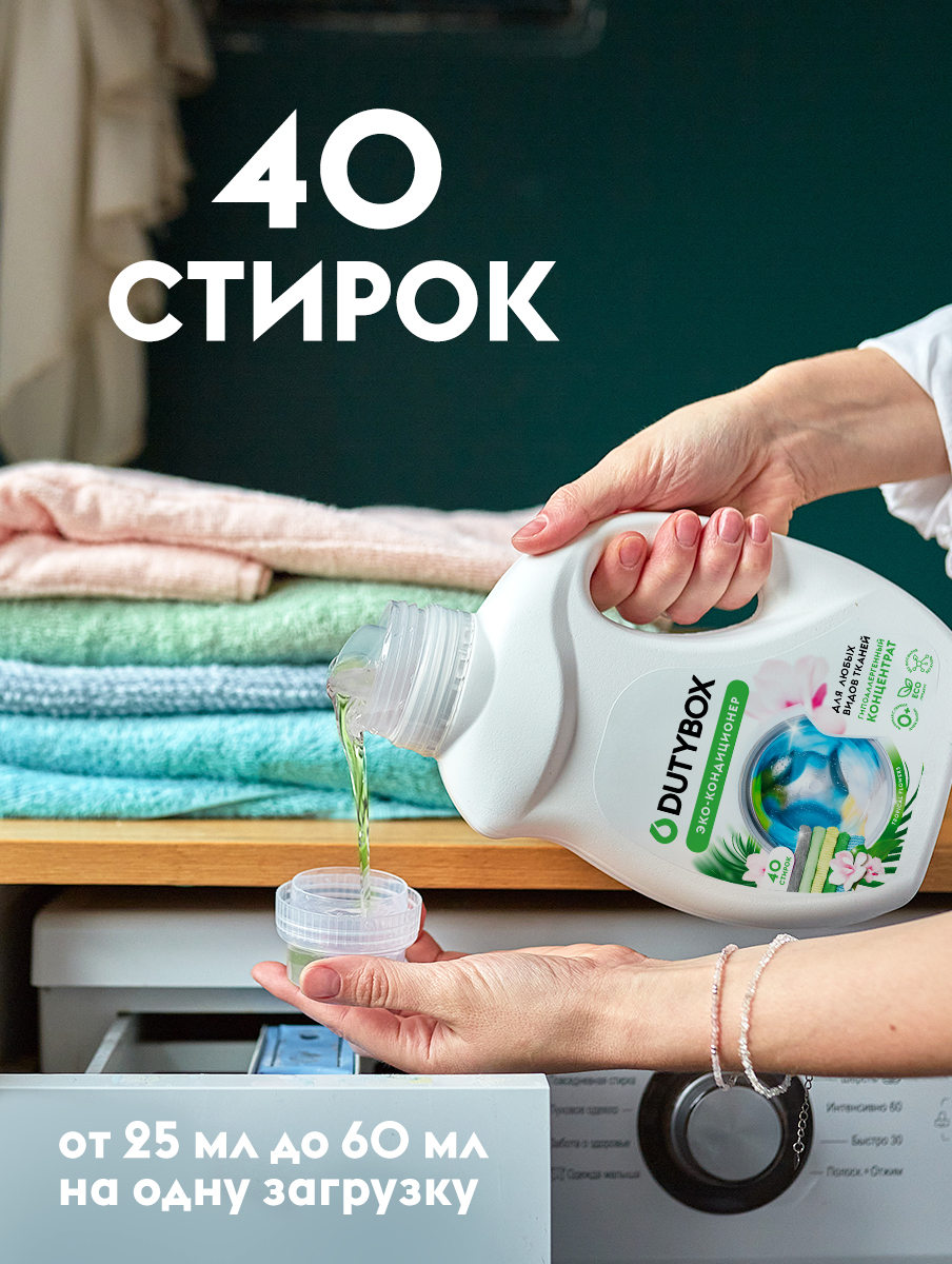 Кондиционер для белья с ароматом Кокоса