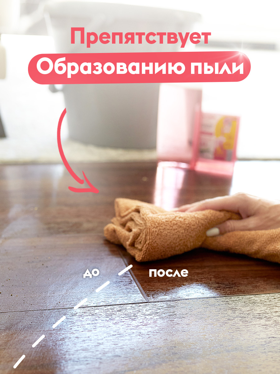 Средство для мытья пола 2 л,концентрат.