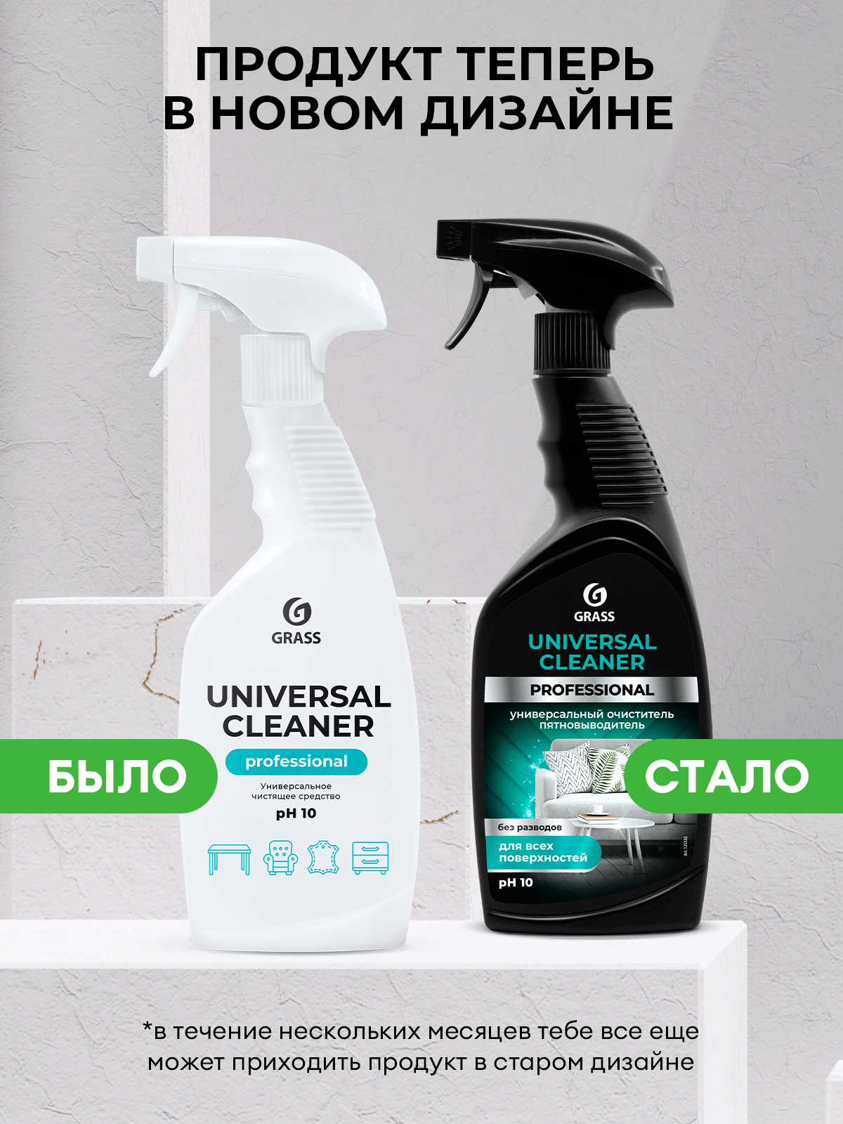 Универсальное чистящее средство "Universal Cleaner Professional" (флакон 600 мл)