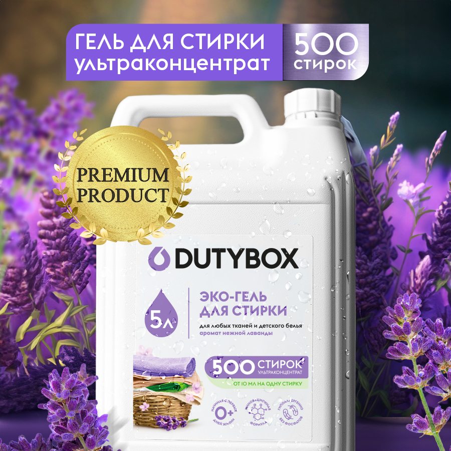  Гель для стирки универсальный 5л.