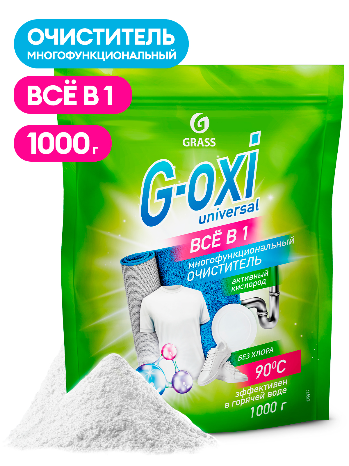Пятновыводитель G-Oxi universal (дой-пак 1000 гр) Пятновыводитель G-Oxi universal (дой-пак 1000 гр)