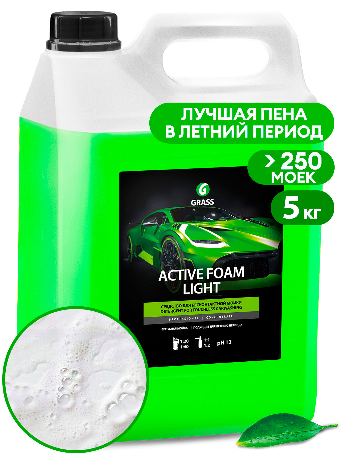 Автошампунь, активная пена "Active Foam Light" (канистра 5 кг) Автошампунь, активная пена "Active Foam Light" (канистра 5 кг)