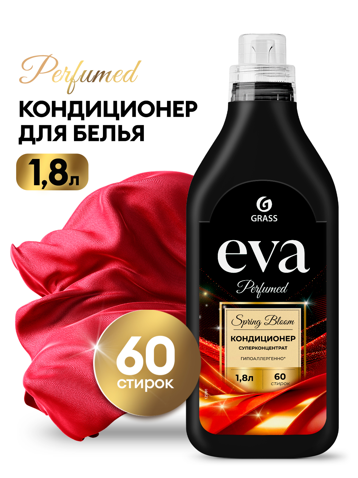 Кондиционер для белья "Eva" Spring bloom суперконцентрат (канистра 1,8 л) Кондиционер для белья "Eva" Spring bloom суперконцентрат (канистра 1,8 л)