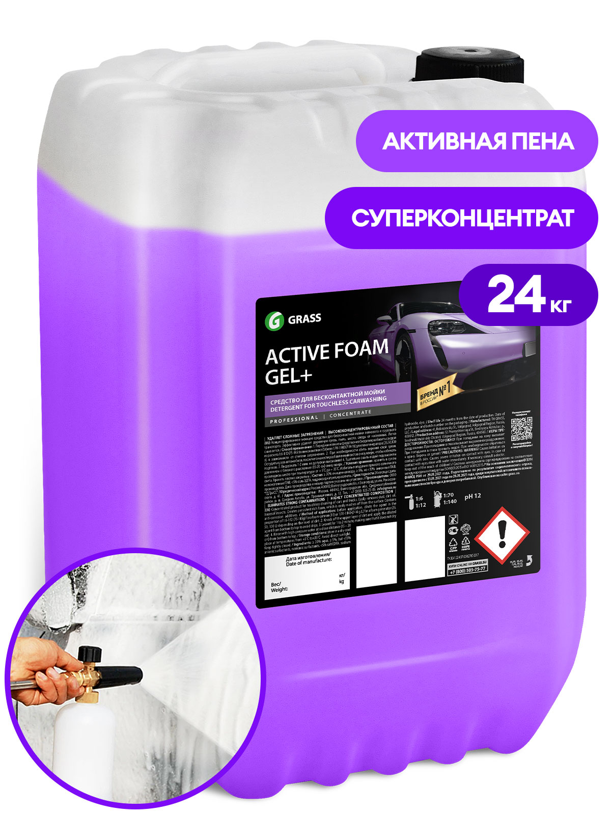 Автошампунь, активная пена "Active Foam Gel +" (канистра 24 кг) Автошампунь, активная пена "Active Foam Gel +" (канистра 24 кг)