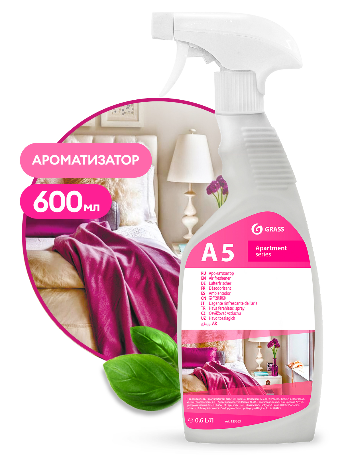 Ароматизатор "Apartament series А5" (флакон 600 мл) Ароматизатор "Apartament series А5" (флакон 600 мл)