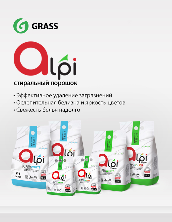 Стиральный порошок Alpi Стиральный порошок Alpi