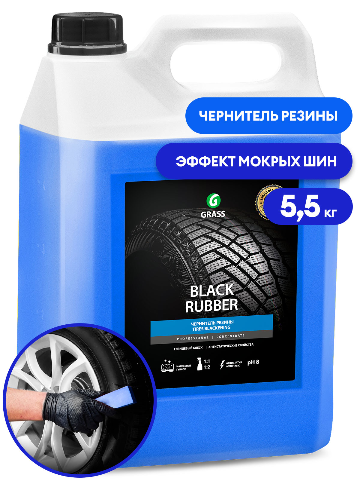 Полироль чернитель шин "Black rubber" (канистра 5,5 кг) Полироль чернитель шин "Black rubber" (канистра 5,5 кг)