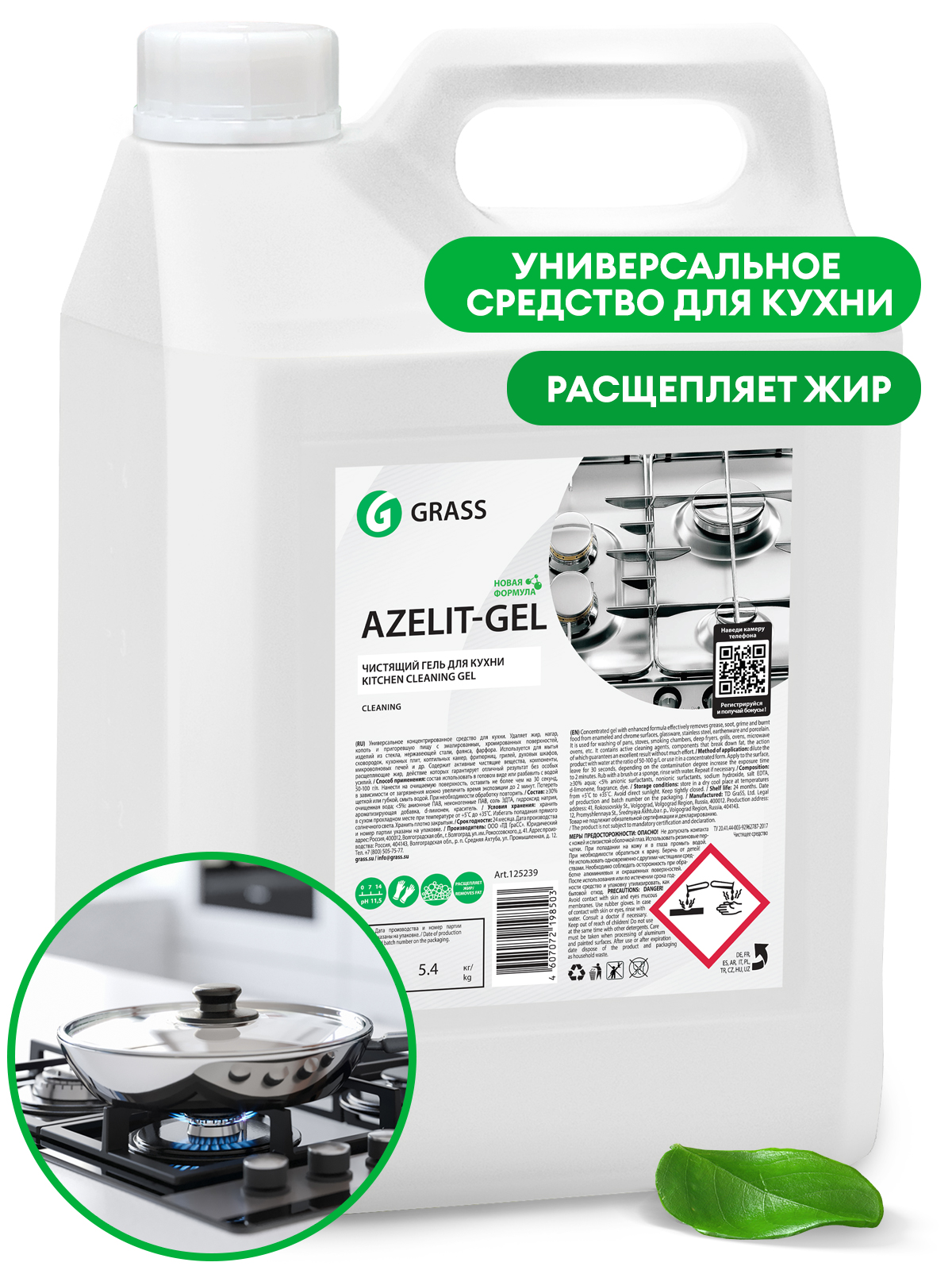 Чистящее средство "Azelit-gel" (канистра 5,4 кг) Чистящее средство "Azelit-gel" (канистра 5,4 кг)