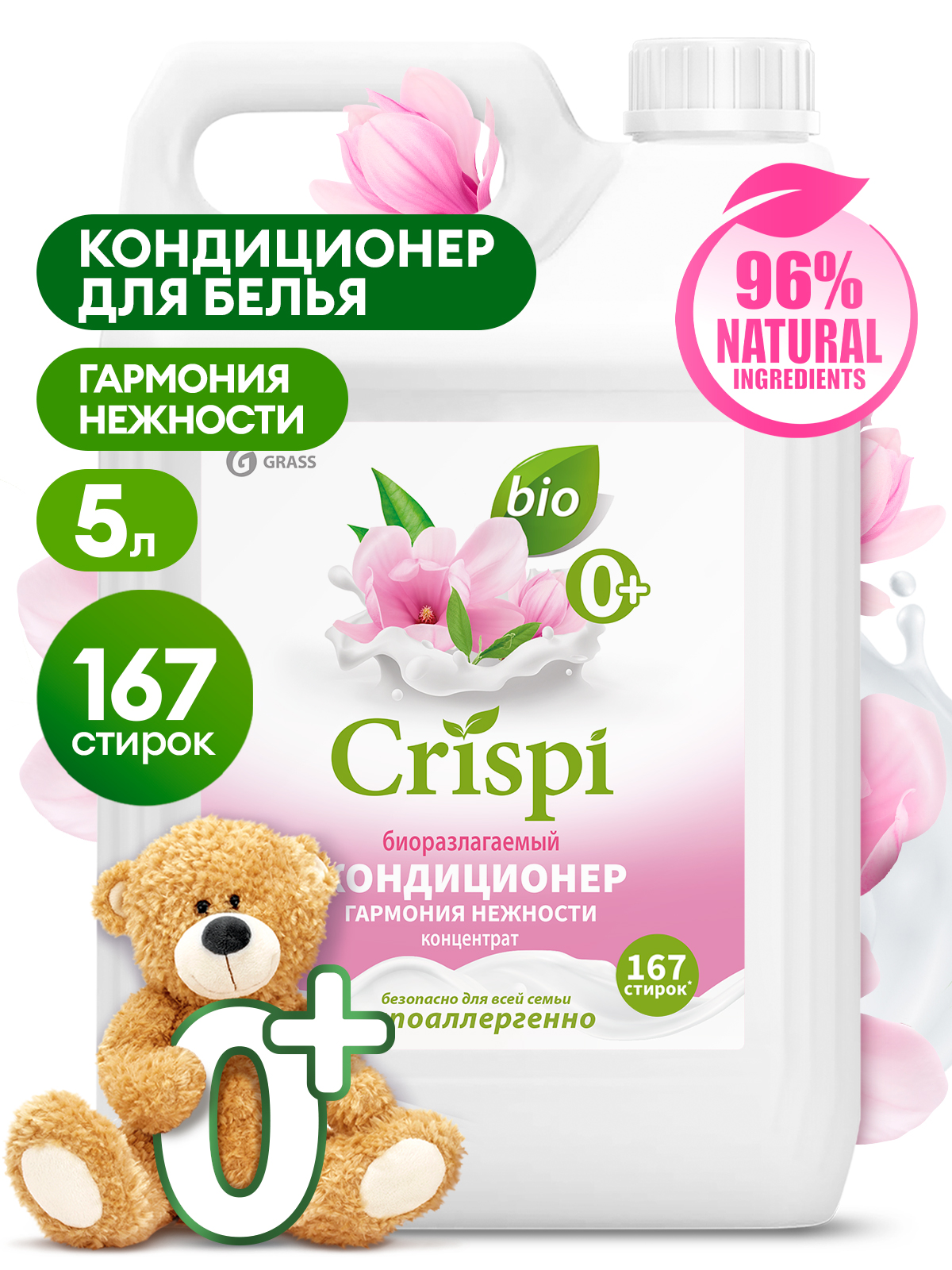 Кондиционер-ополаскиватель для стирки CRISPI концентрированный Гармония нежности (канистра 5 кг) Кондиционер-ополаскиватель для стирки CRISPI концентрированный Гармония нежности (канистра 5 кг)