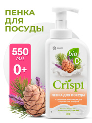 Средство для мытья посуды "CRISPI" ПЕНКА с ценными маслами кедра и ароматом шалфея (550 мл)