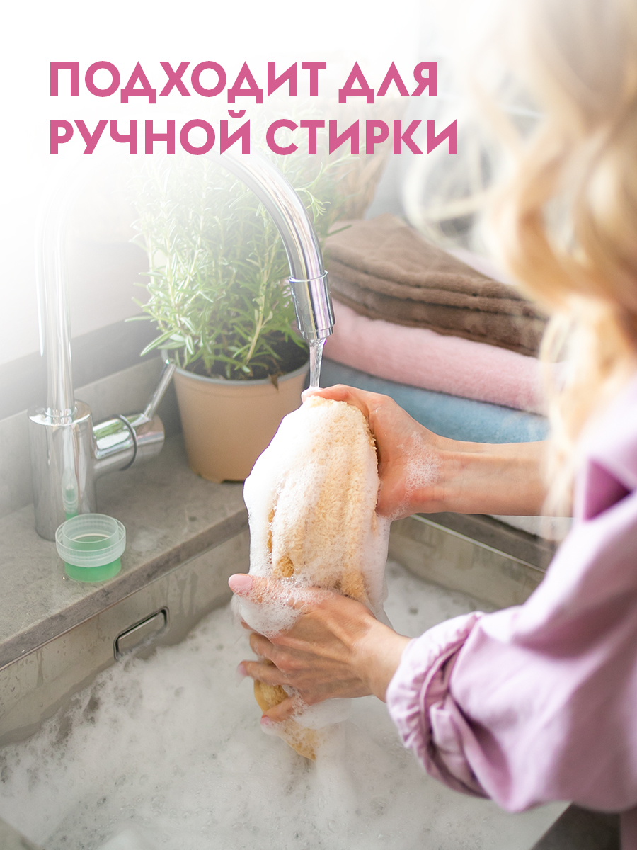 Кондиционер-ополаскиватель Суперконцентрат.