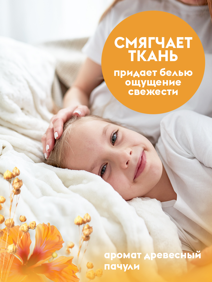 Эко-кондиционер Концентрат "Древесный пачули" (40 стирок),1 л