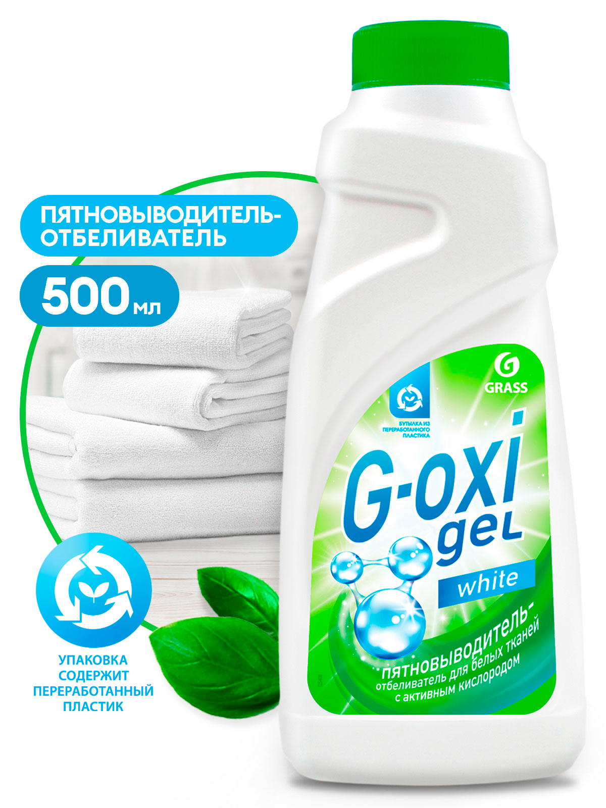 Пятновыводитель-отбеливатель G-Oxi для белых вещей с активным кислородом (флакон 500 мл) Пятновыводитель-отбеливатель G-Oxi для белых вещей с активным кислородом (флакон 500 мл)