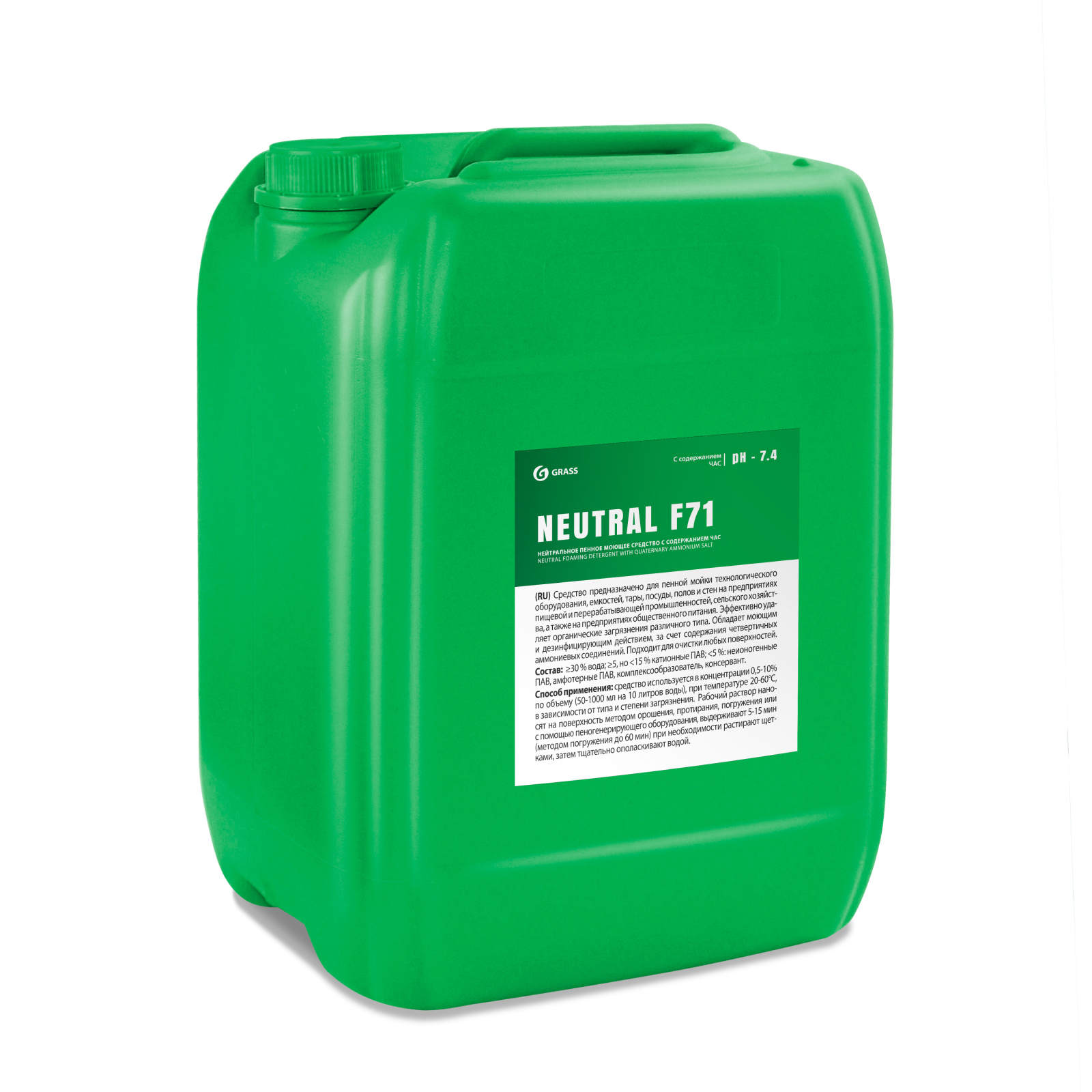 Нейтральное пенное моющее средство с содержанием ЧАС NEUTRAL F71 (канистра 19 л) Нейтральное пенное моющее средство с содержанием ЧАС NEUTRAL F71 (канистра 19 л)