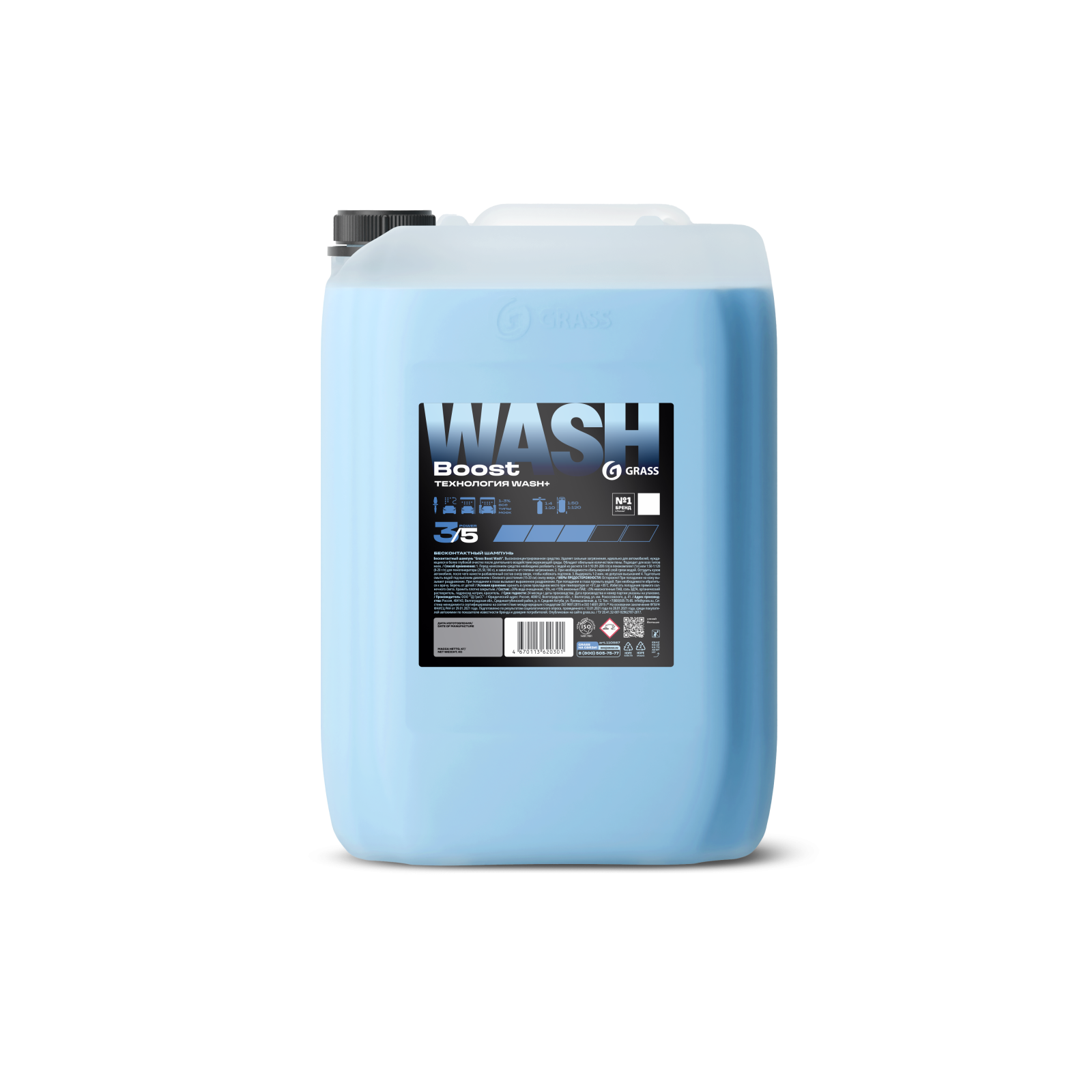 Бесконтактный шампунь "Grass Boost Wash" 23,5 кг Бесконтактный шампунь "Grass Boost Wash" 23,5 кг