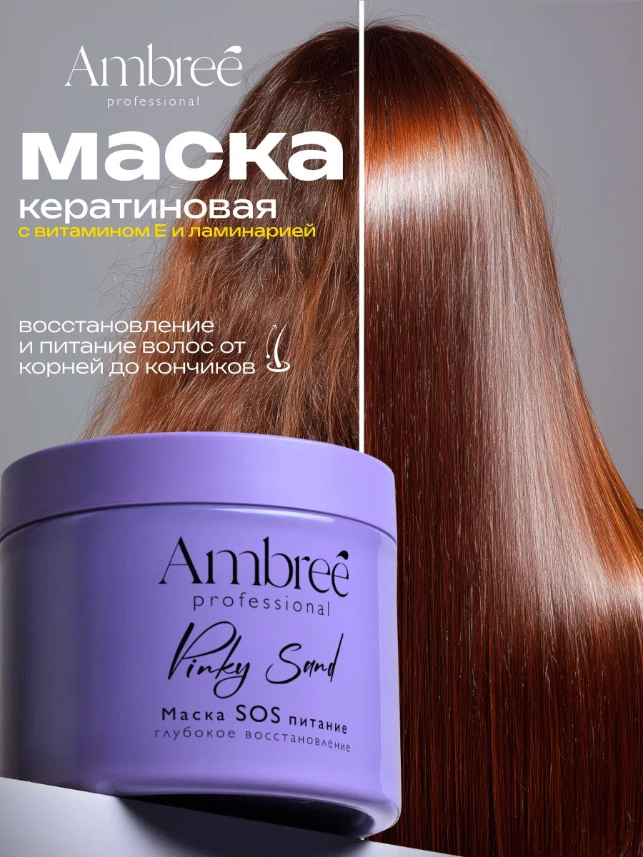 AMBREE Professional Маска для волос восстанавливающая профессиональная с коллагеном SOS глубокое пит AMBREE Professional Маска для волос восстанавливающая профессиональная с коллагеном SOS глубокое пит