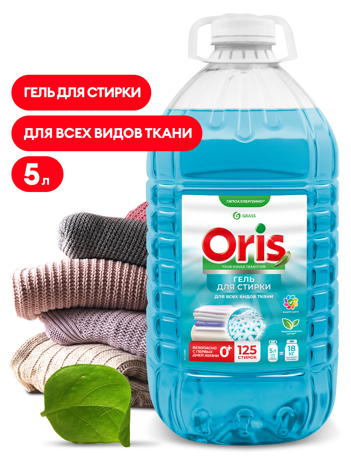 Гель-концентрат для стирки ORIS (канистра ПЭТ 5л) Гель-концентрат для стирки ORIS (канистра ПЭТ 5л)
