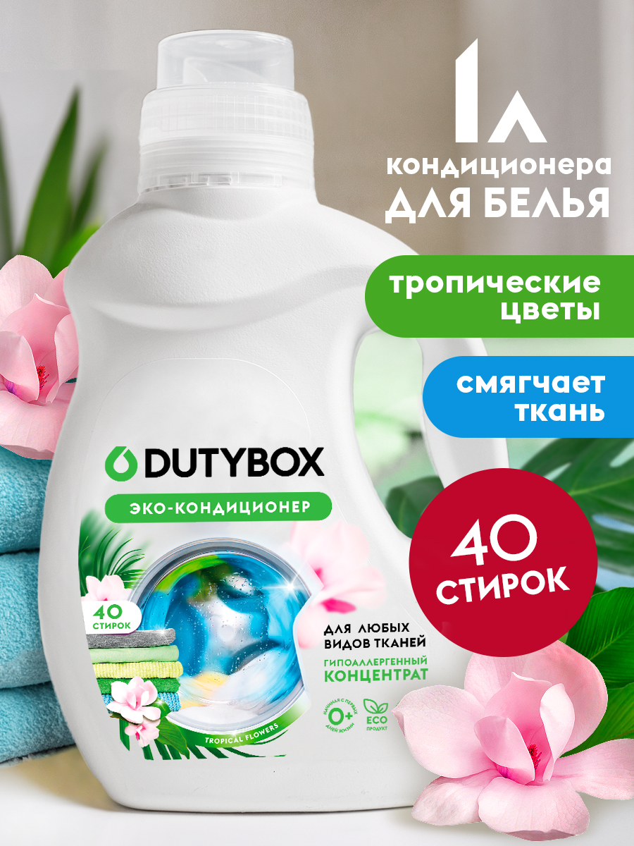 Кондиционер для белья с ароматом Кокоса Кондиционер для белья с ароматом Кокоса