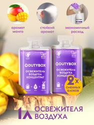 Сменные блоки освежителя воздуха с ароматом манго 1 л. 
