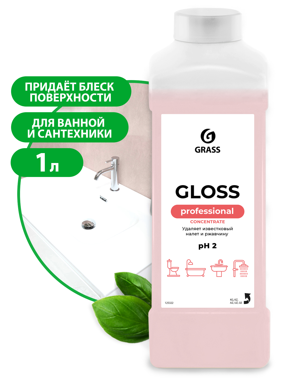 Концентрированное чистящее средство Gloss Concentrate ( канистра 1 л ) Концентрированное чистящее средство Gloss Concentrate ( канистра 1 л )