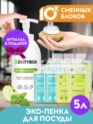 Средство для мытья посуды, овощей и фруктов, и детских игрушек Dutybox. Эко концентрат 5 литров.