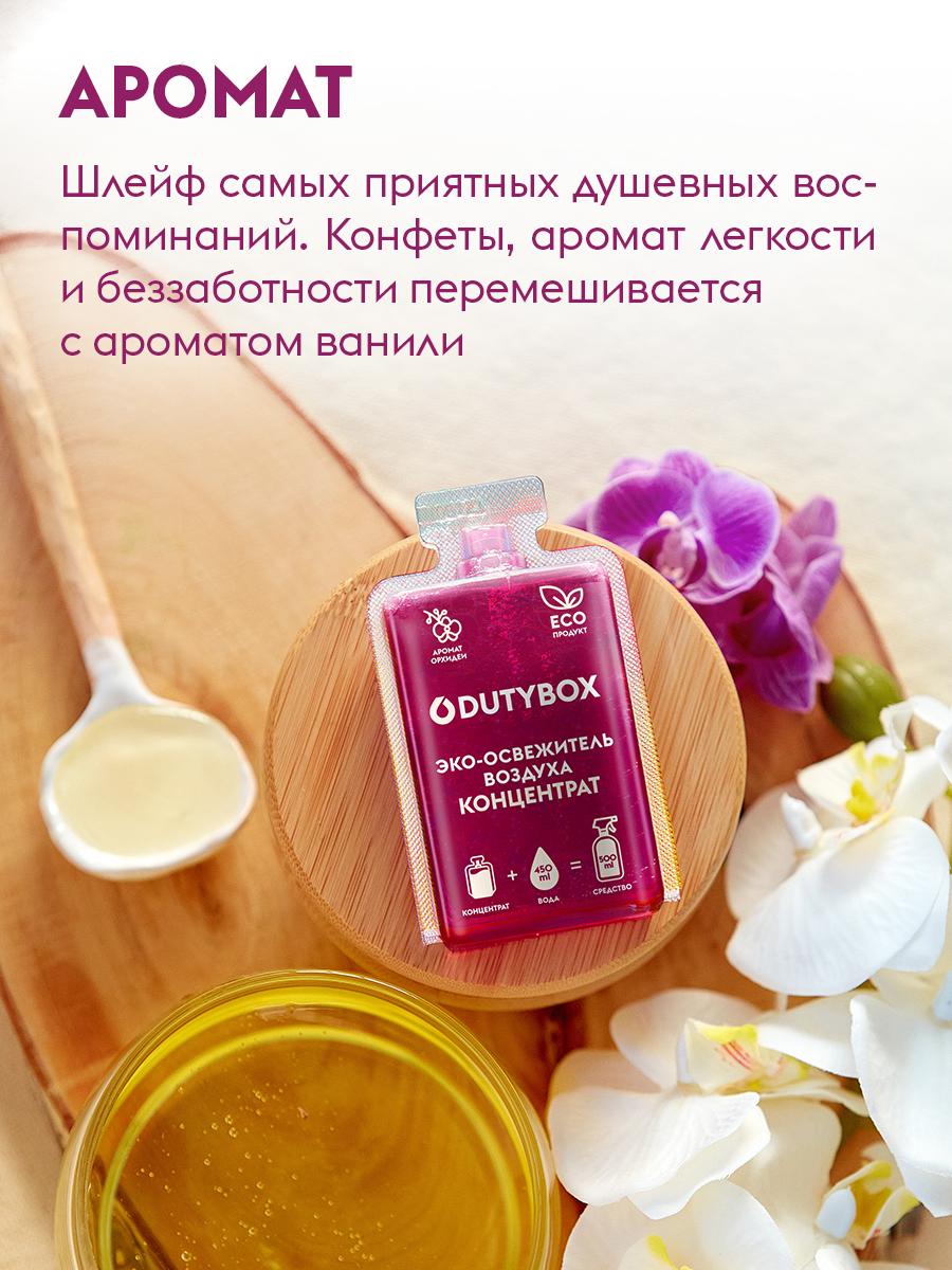 Сменные блоки освежителя воздуха с ароматом орхидеи 1 л.