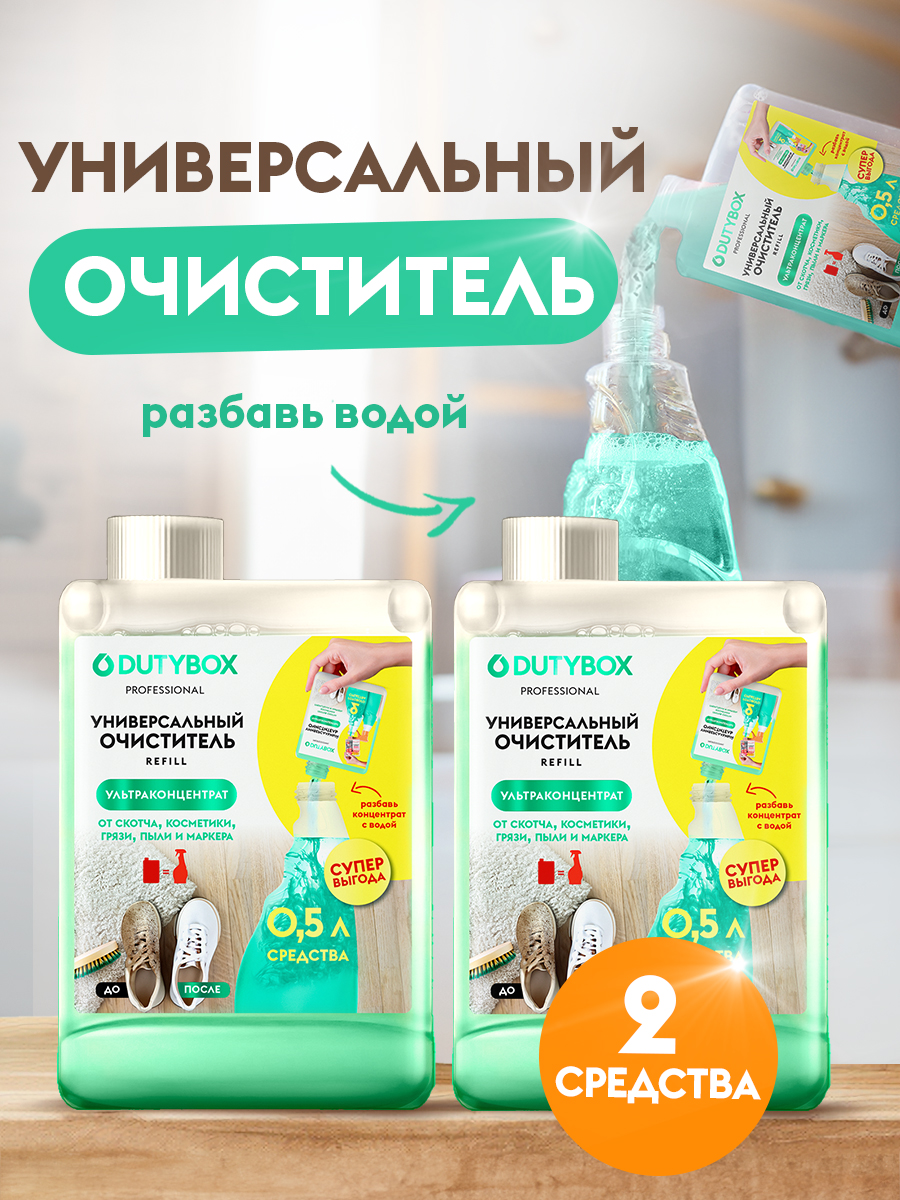 Универсальный очиститель Антипыль 2 шт. Универсальный очиститель Антипыль 2 шт.