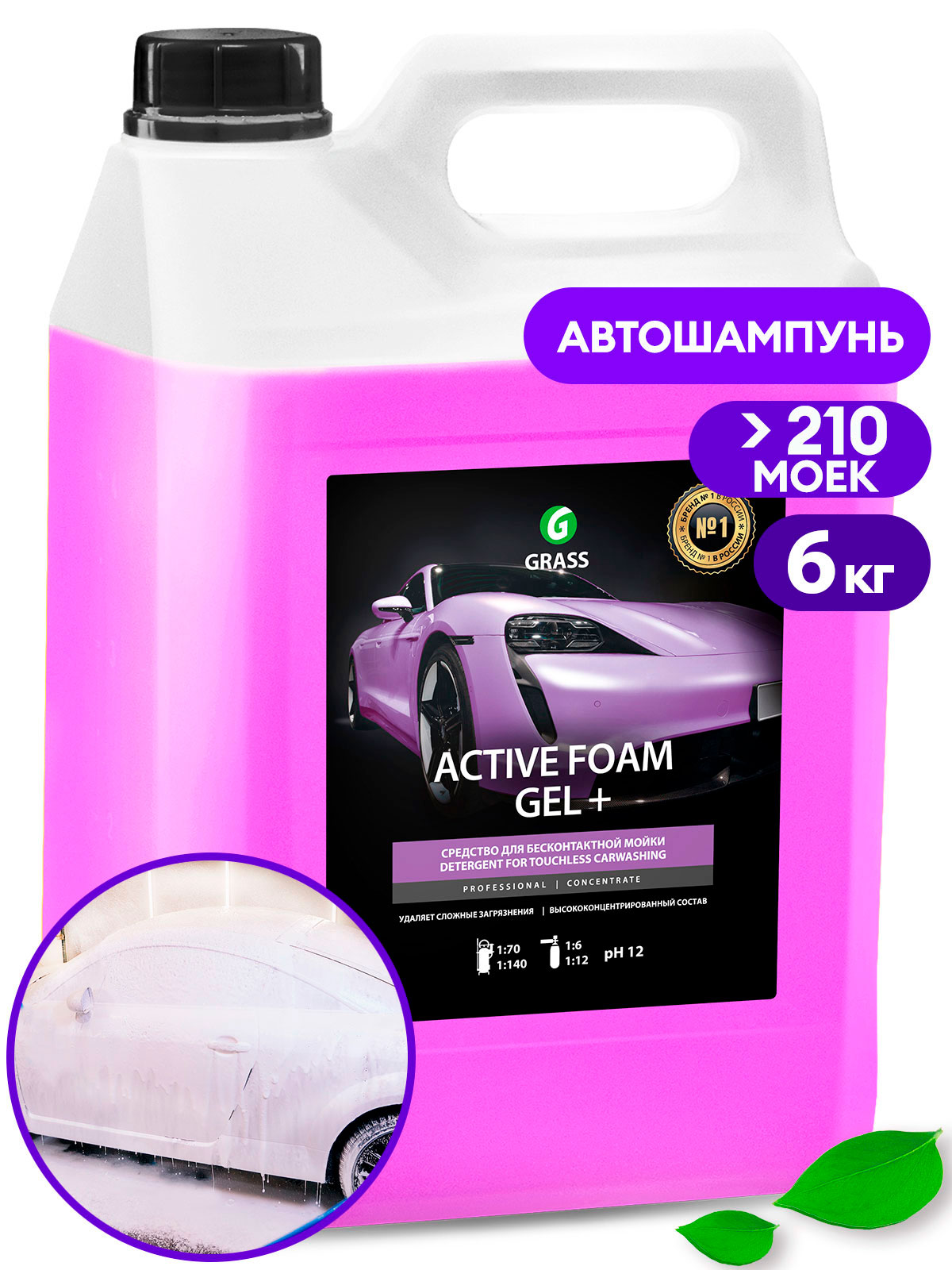 Активная пена  "Active Foam Gel +" (канистра 6 кг)