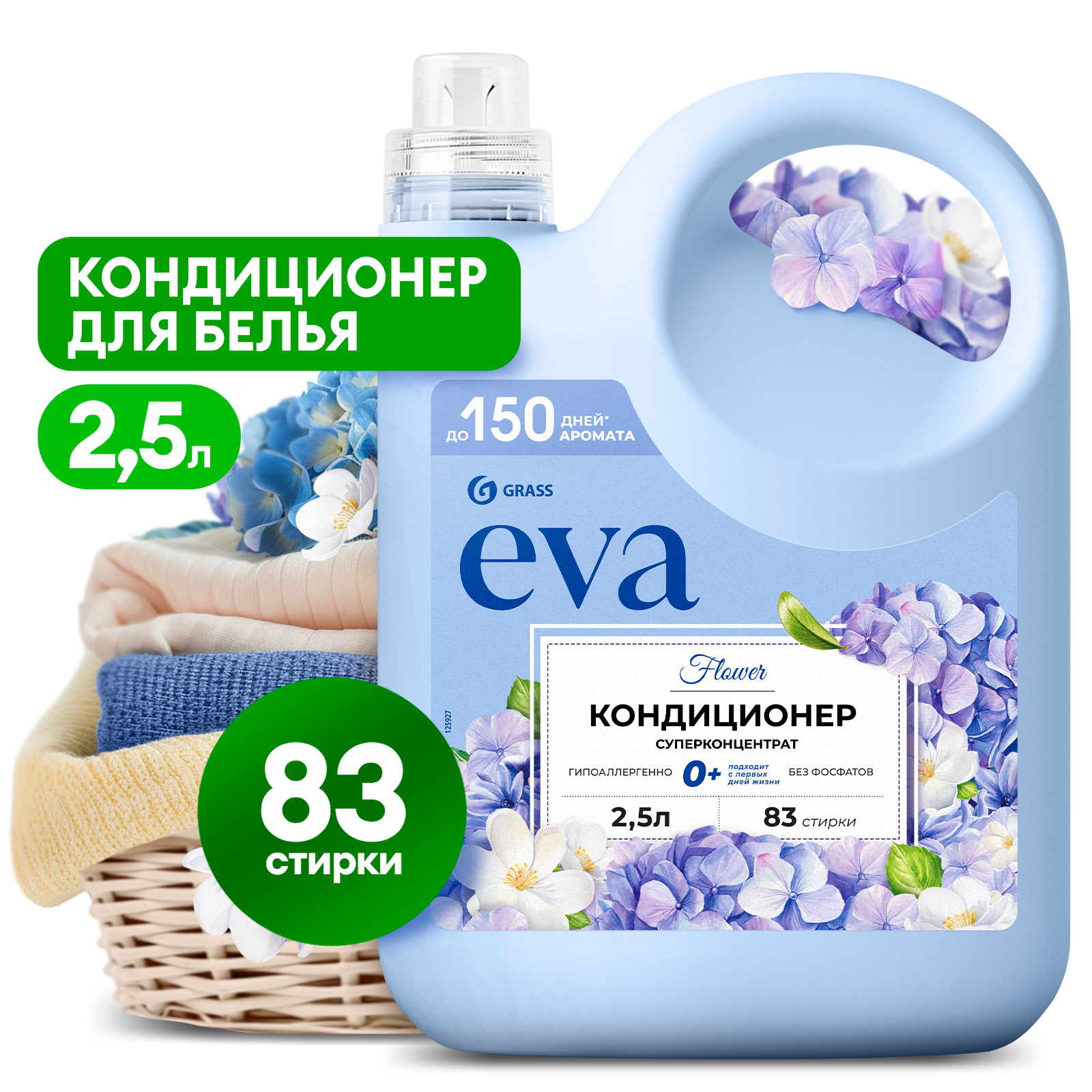 Кондиционер для белья концентрированный "EVA" flower (канистра 2,5 л) Кондиционер для белья концентрированный "EVA" flower (канистра 2,5 л)
