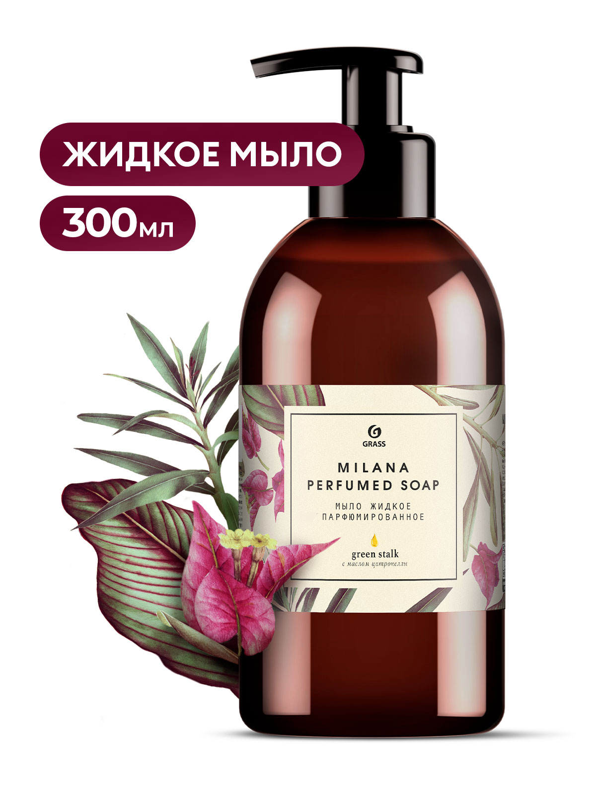 Мыло жидкое парфюмированное "Milana Green Stalk " (флакон 300 мл)