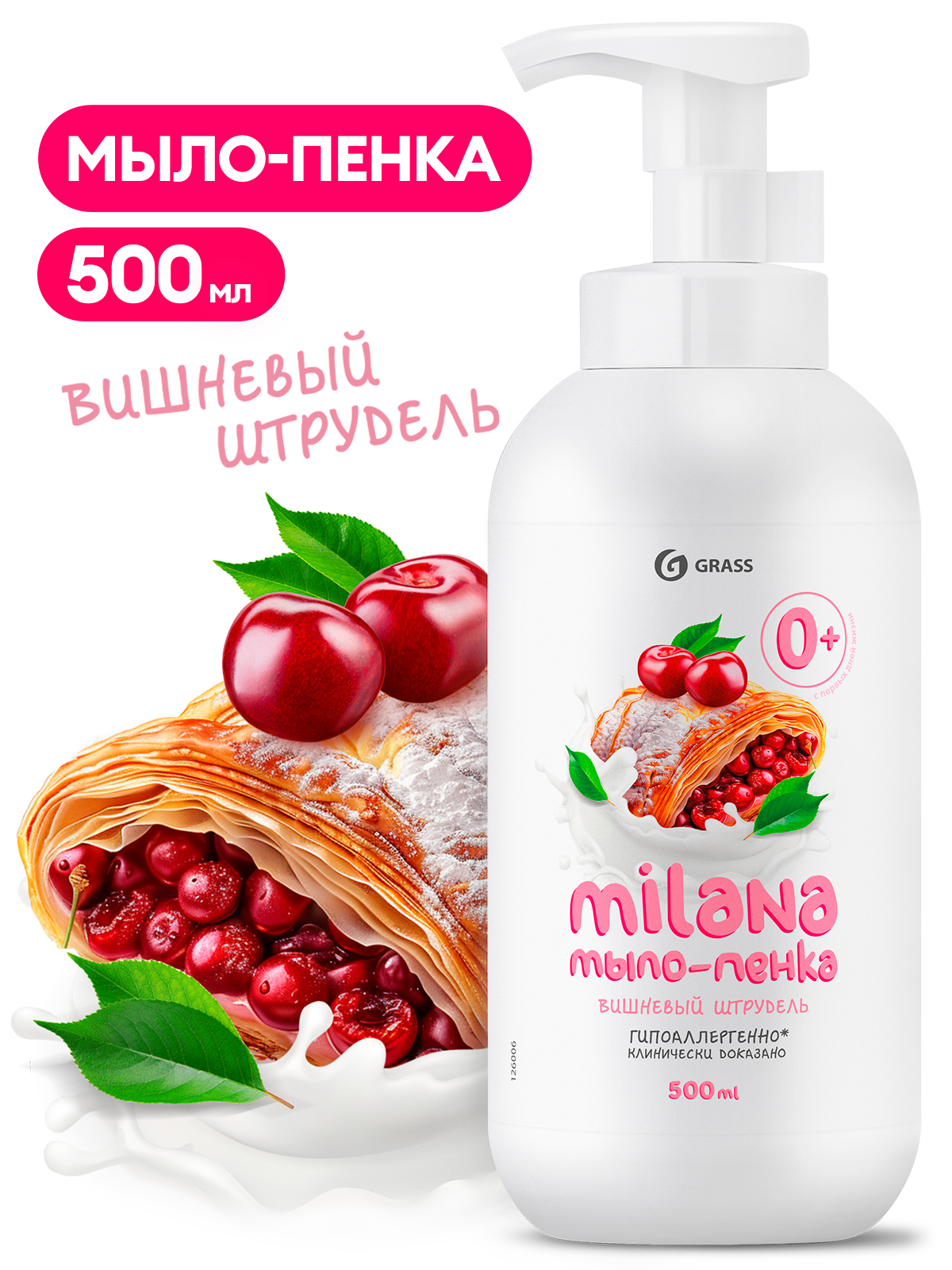 Мыло-пенка "Milana" Вишневый штрудель (флакон 500 мл) Мыло-пенка "Milana" Вишневый штрудель (флакон 500 мл)