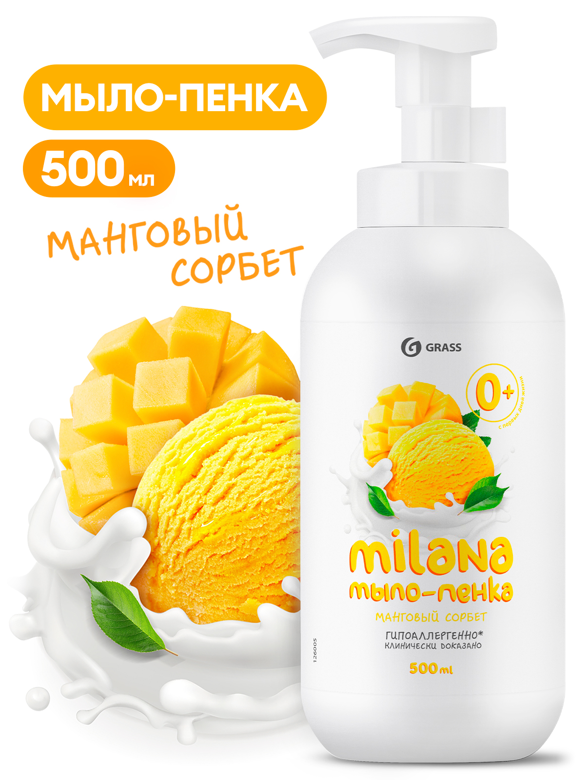 Мыло-пенка "Milana" Манговый сорбет (флакон 500 мл) Мыло-пенка "Milana" Манговый сорбет (флакон 500 мл)
