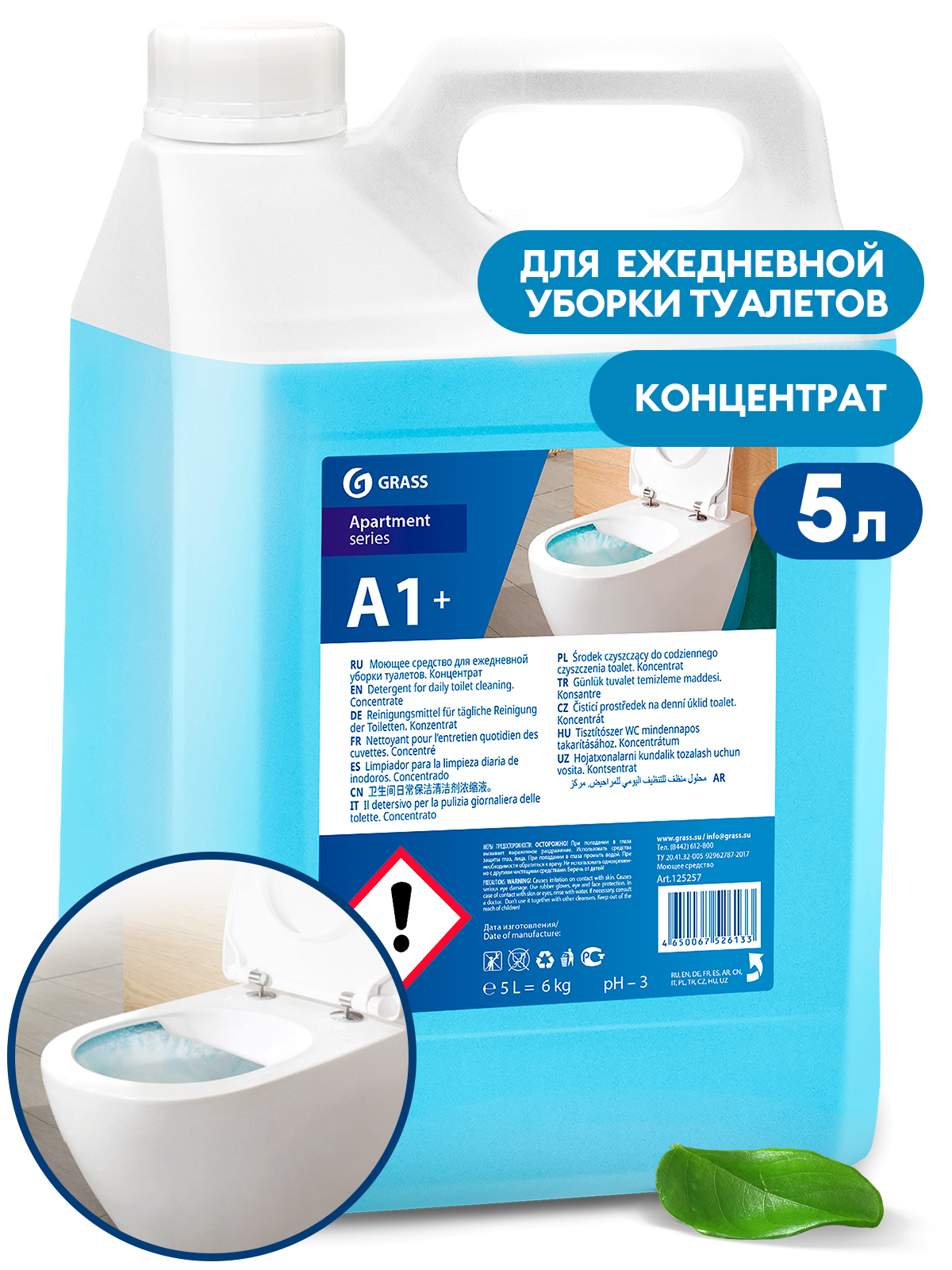 Моющее средство для ежедневной уборки туалетов "Apartament series А1+" Концентрат (канистра 5 кг) Моющее средство для ежедневной уборки туалетов "Apartament series А1+" Концентрат (канистра 5 кг)