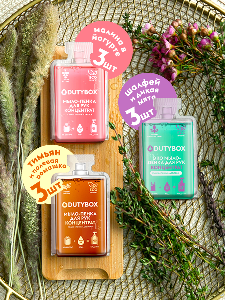 Жидкое мыло для рук Dutybox 4, 5 литра.