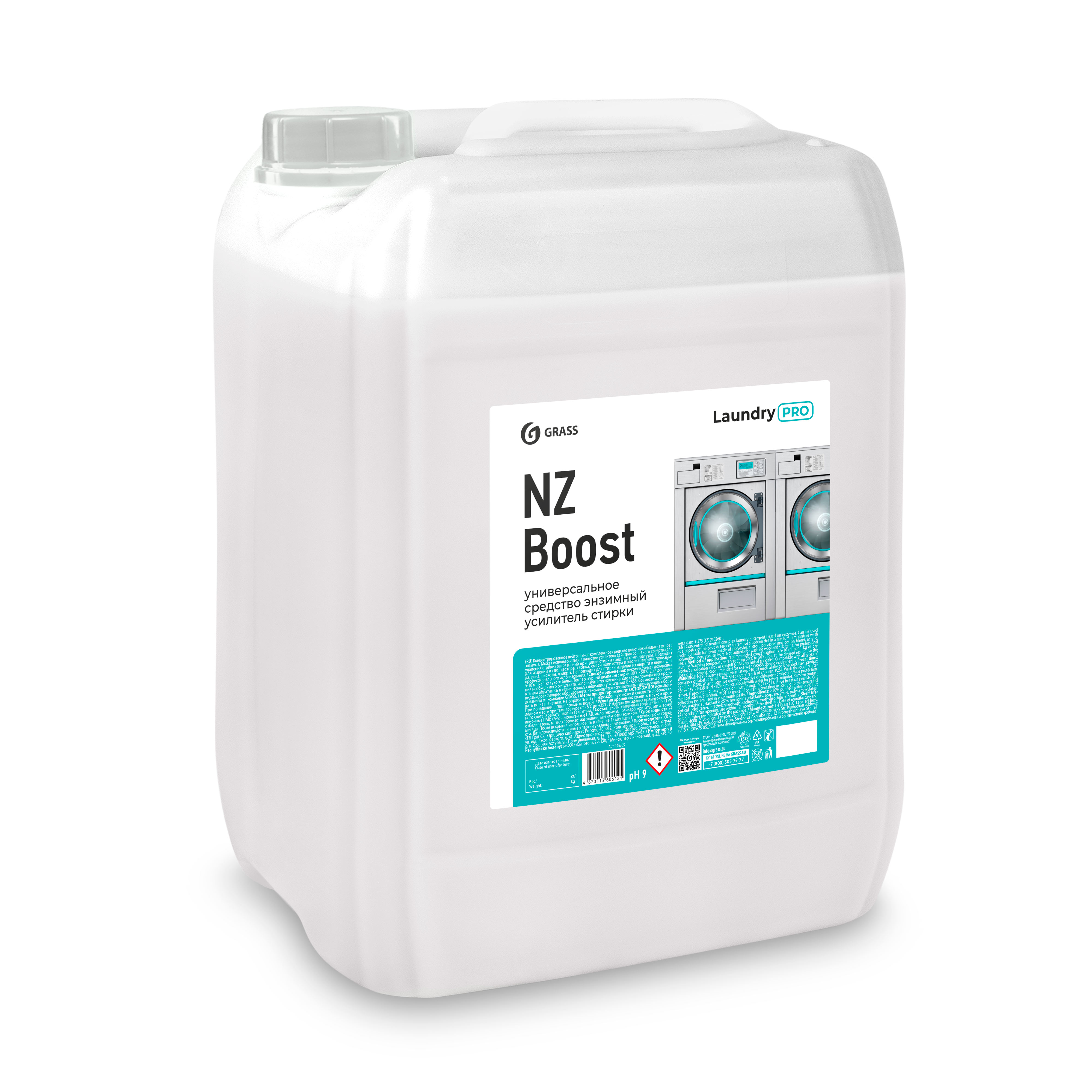 Универсальное средство, энзимный усилитель стирки NZ Boost (канистра 20л) Универсальное средство, энзимный усилитель стирки NZ Boost (канистра 20л)