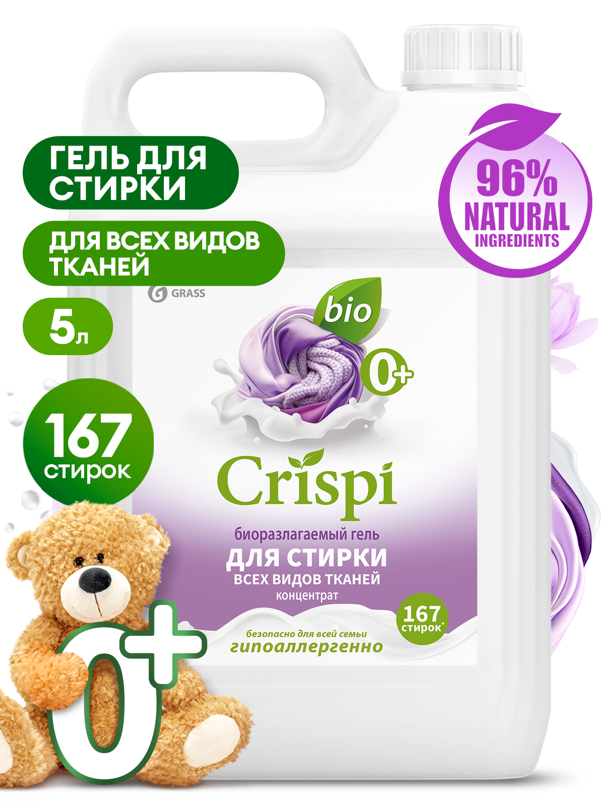 Гель для стирки всех видов тканей концентрат CRISPI (канистра 5кг) Гель для стирки всех видов тканей концентрат CRISPI (канистра 5кг)
