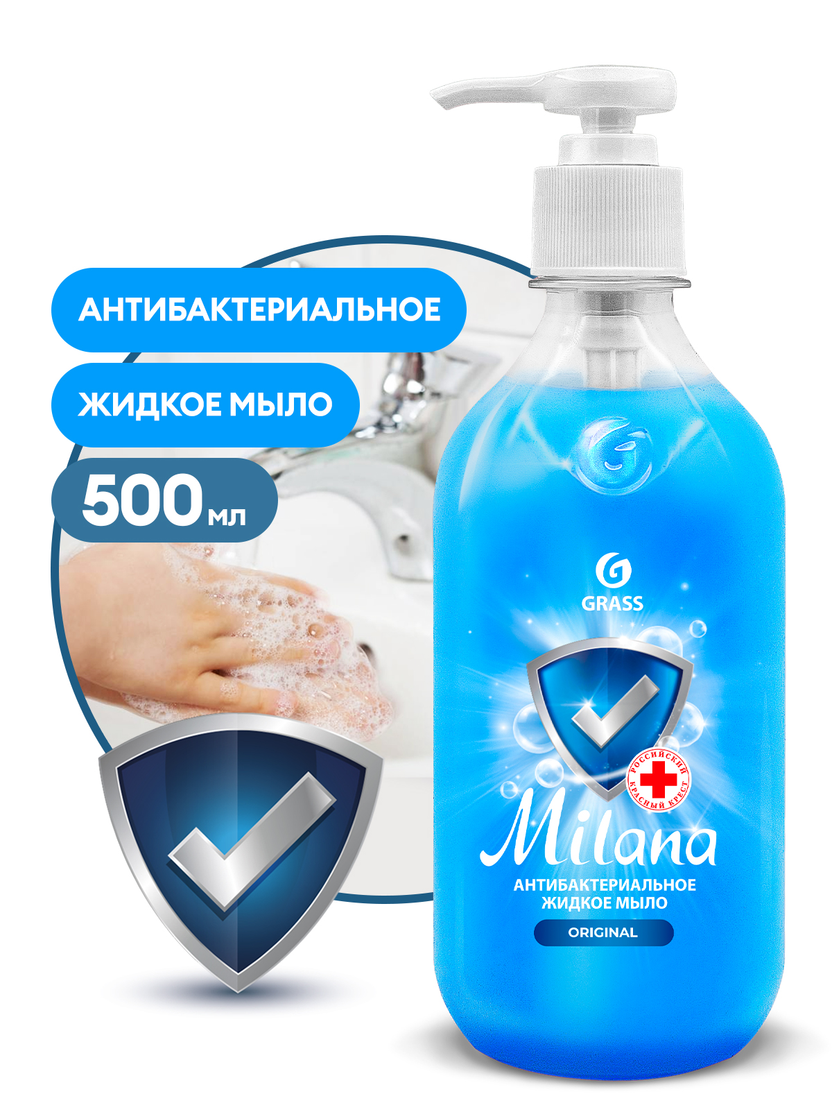 Мыло жидкое антибактериальное "Milana Original" (флакон 500 мл) Мыло жидкое антибактериальное "Milana Original" (флакон 500 мл)