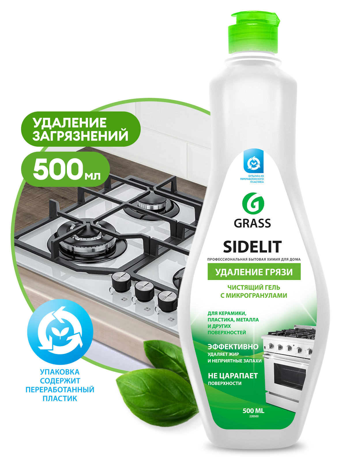 Чистящий крем для кухни и ванной комнаты "Sidelit" (флакон 500 мл) Чистящий крем для кухни и ванной комнаты "Sidelit" (флакон 500 мл)