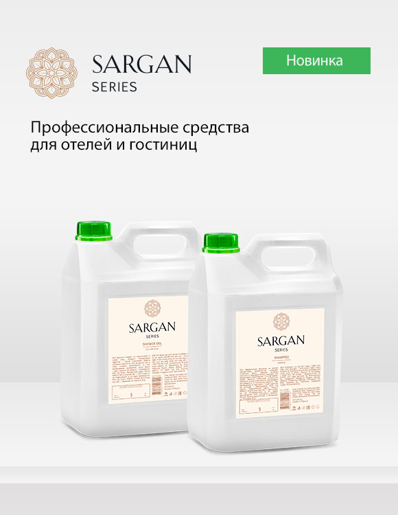 SARGAN Series в новом формате