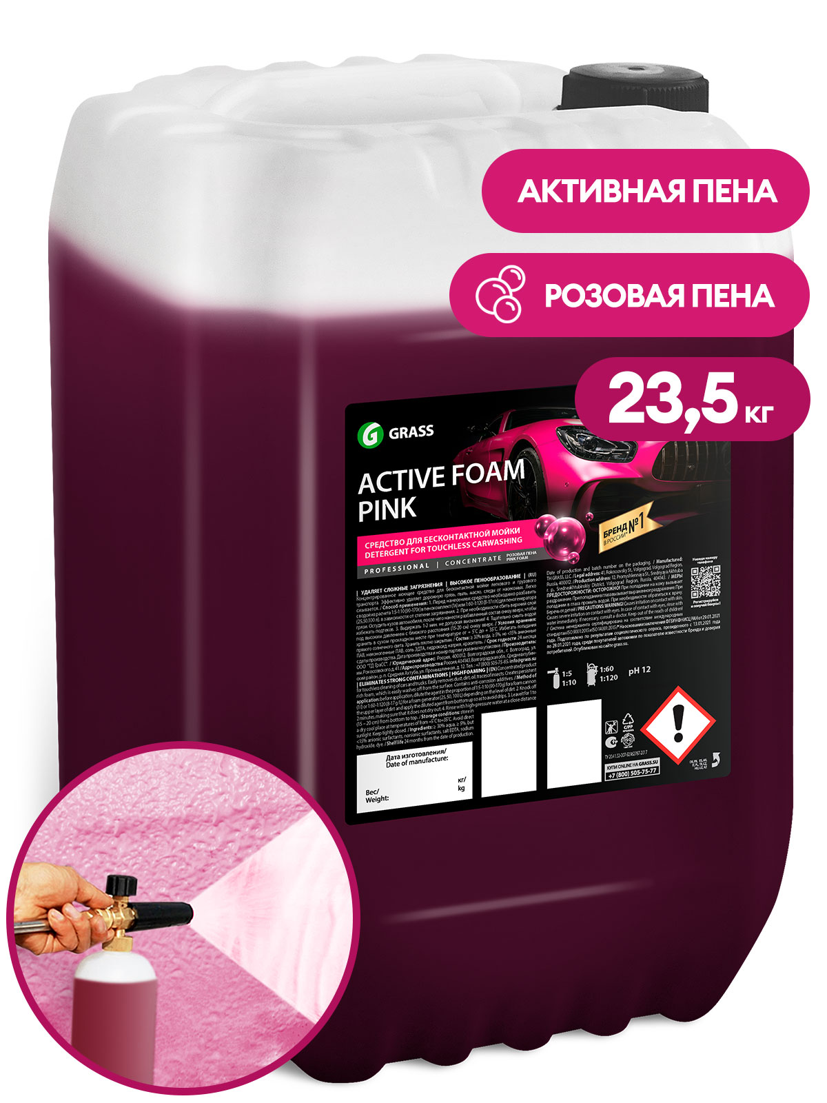 Автошампунь, активная пена "Active Foam Pink" (канистра 23,5 кг) Автошампунь, активная пена "Active Foam Pink" (канистра 23,5 кг)