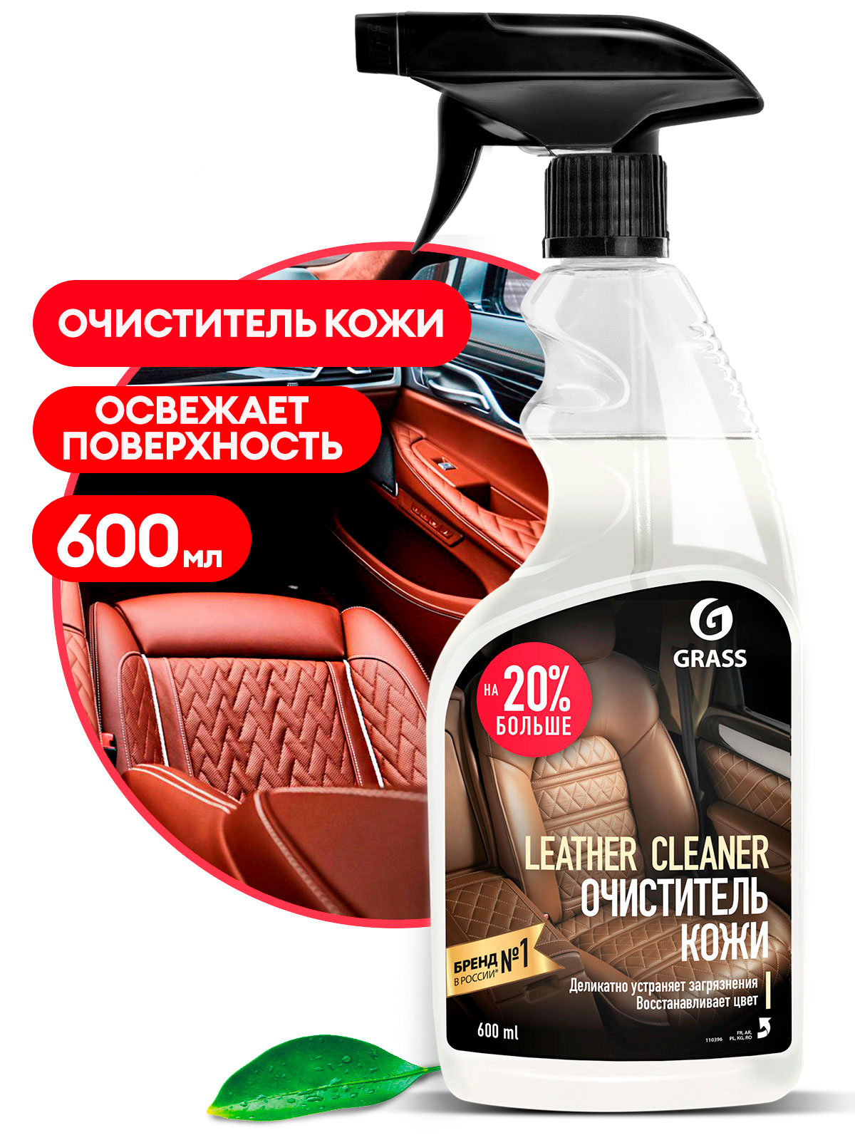 Очиститель натуральной кожи "Leather Cleaner" ( флакон 600 мл) Очиститель натуральной кожи "Leather Cleaner" ( флакон 600 мл)