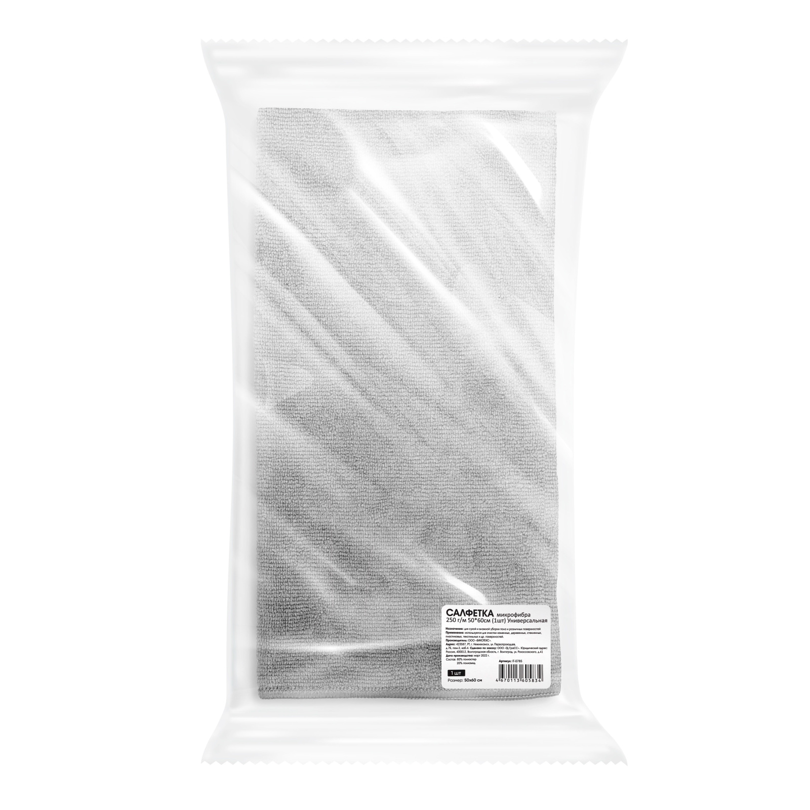 Салфетка микрофибра 250 г/м 50*60см (1шт) Салфетка микрофибра 250 г/м 50*60см (1шт)